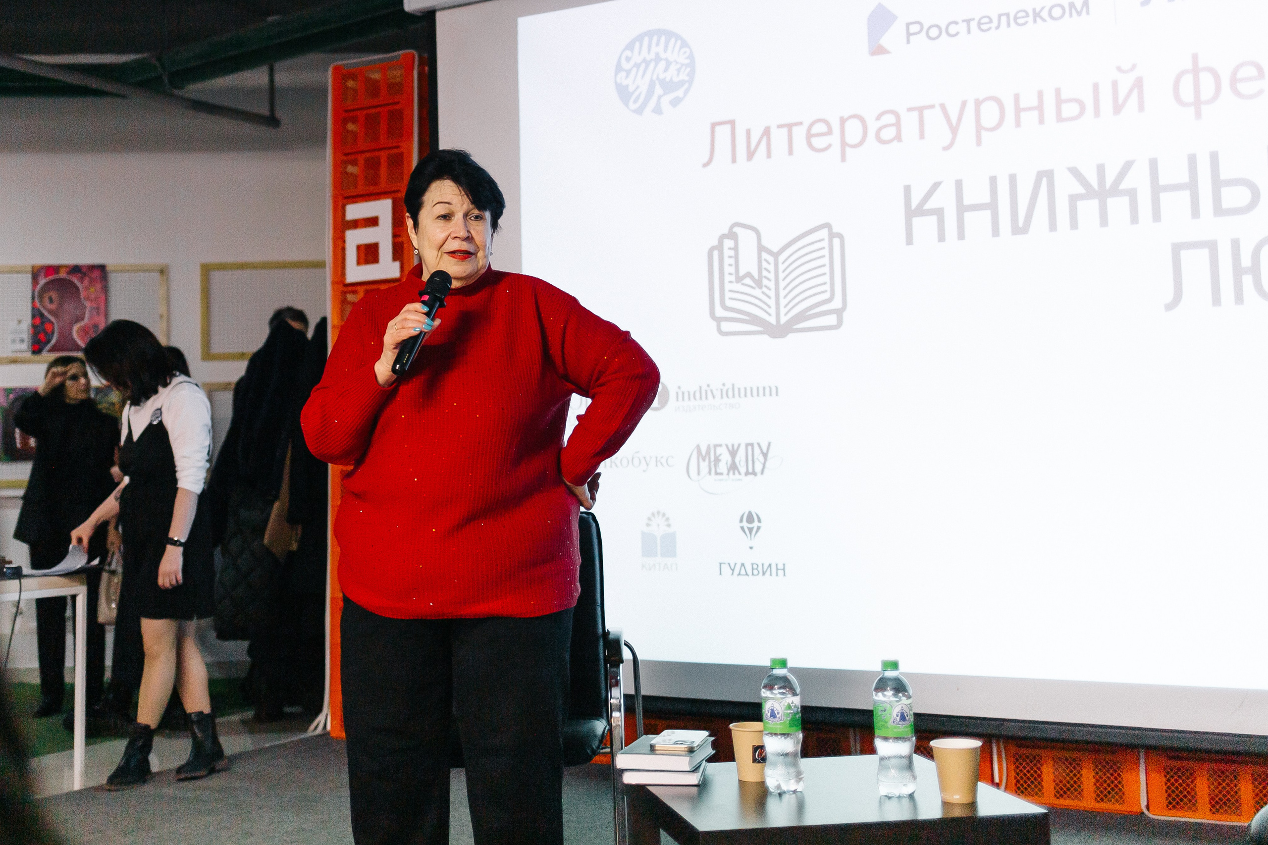 23.03.2024 Фестиваль «Книжные люди». Книжный клуб