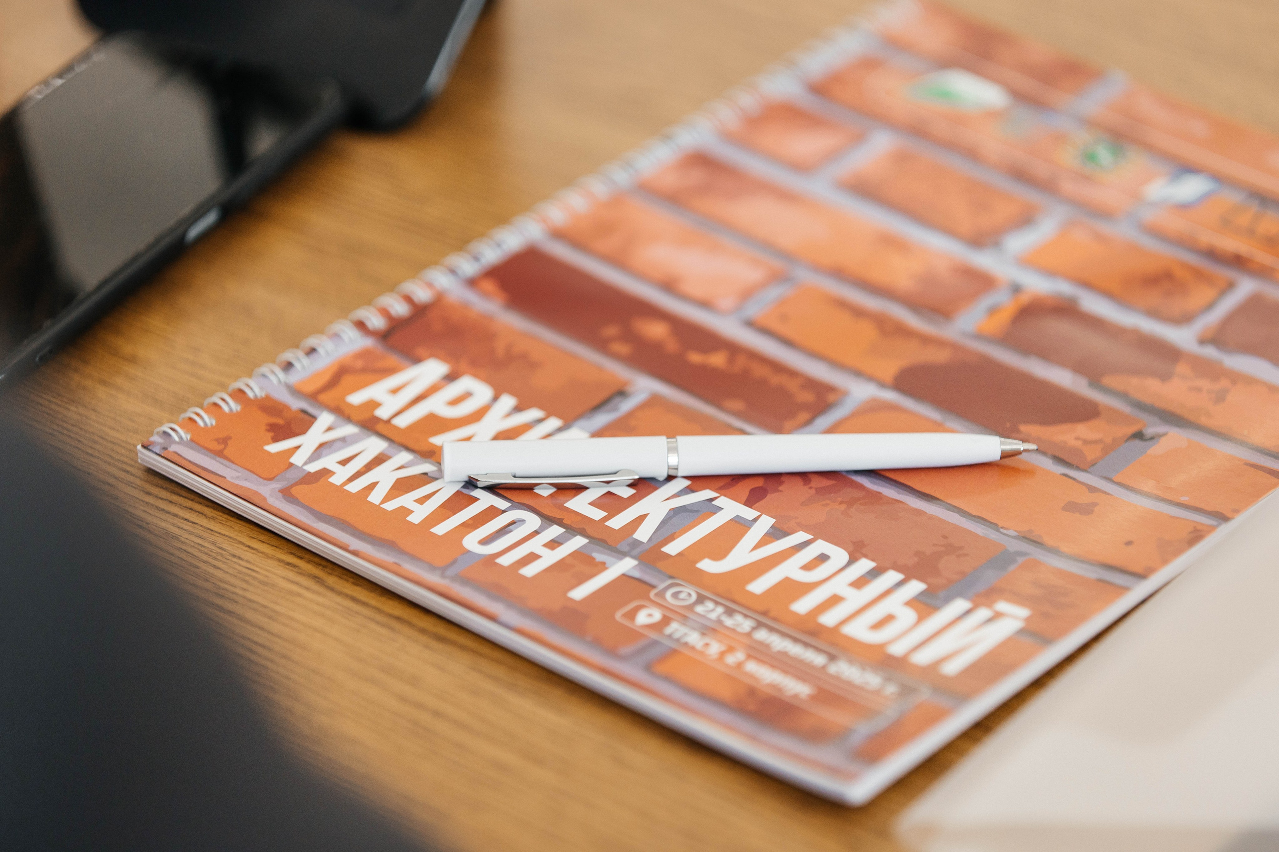 2025-04-21 Архитектурный хакатон. _Carpe diem_