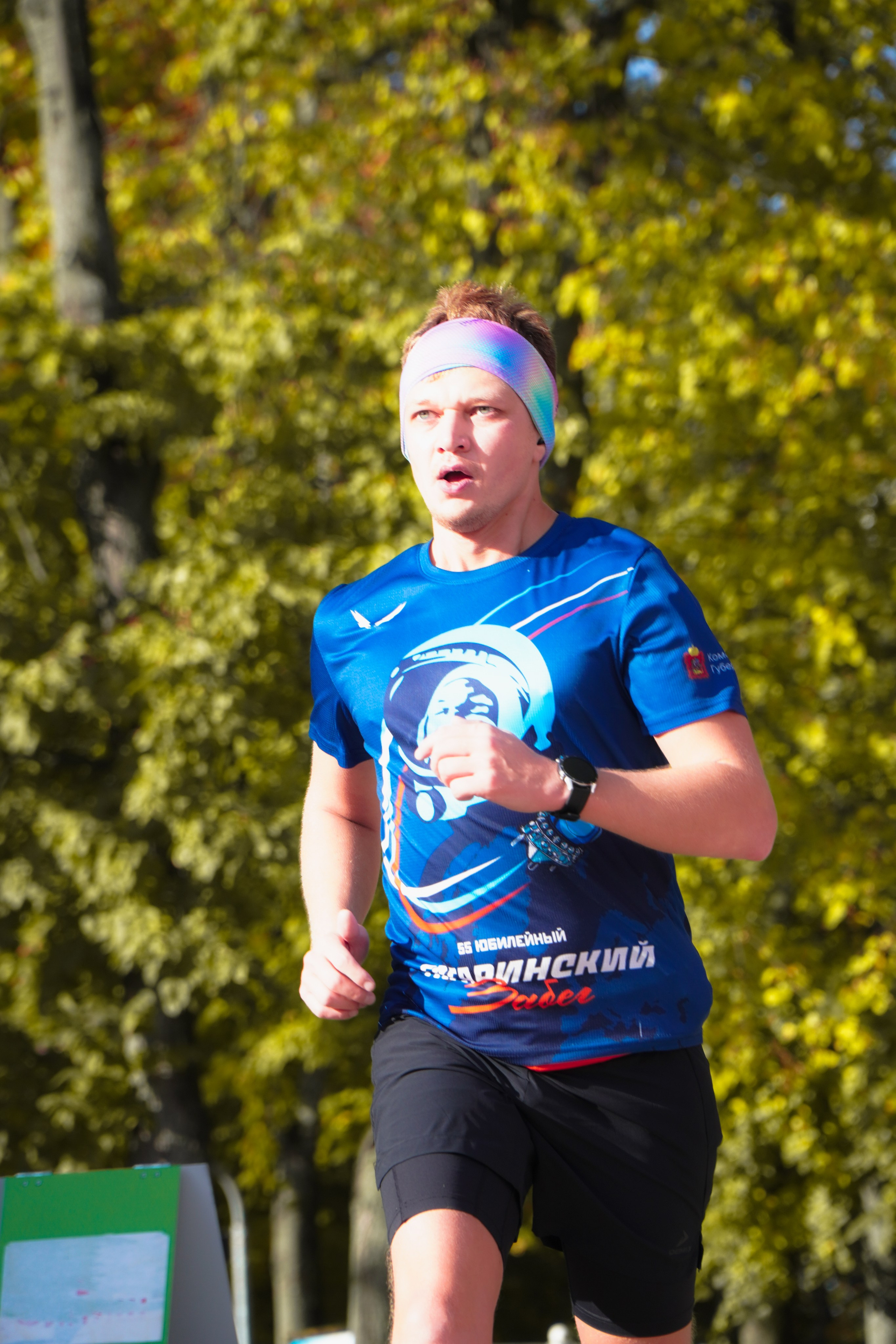 5 вёрст Наташинский 4 октября 2025. Роман Капилюшов. Бег. Фото. Видео. г. Люберцы
