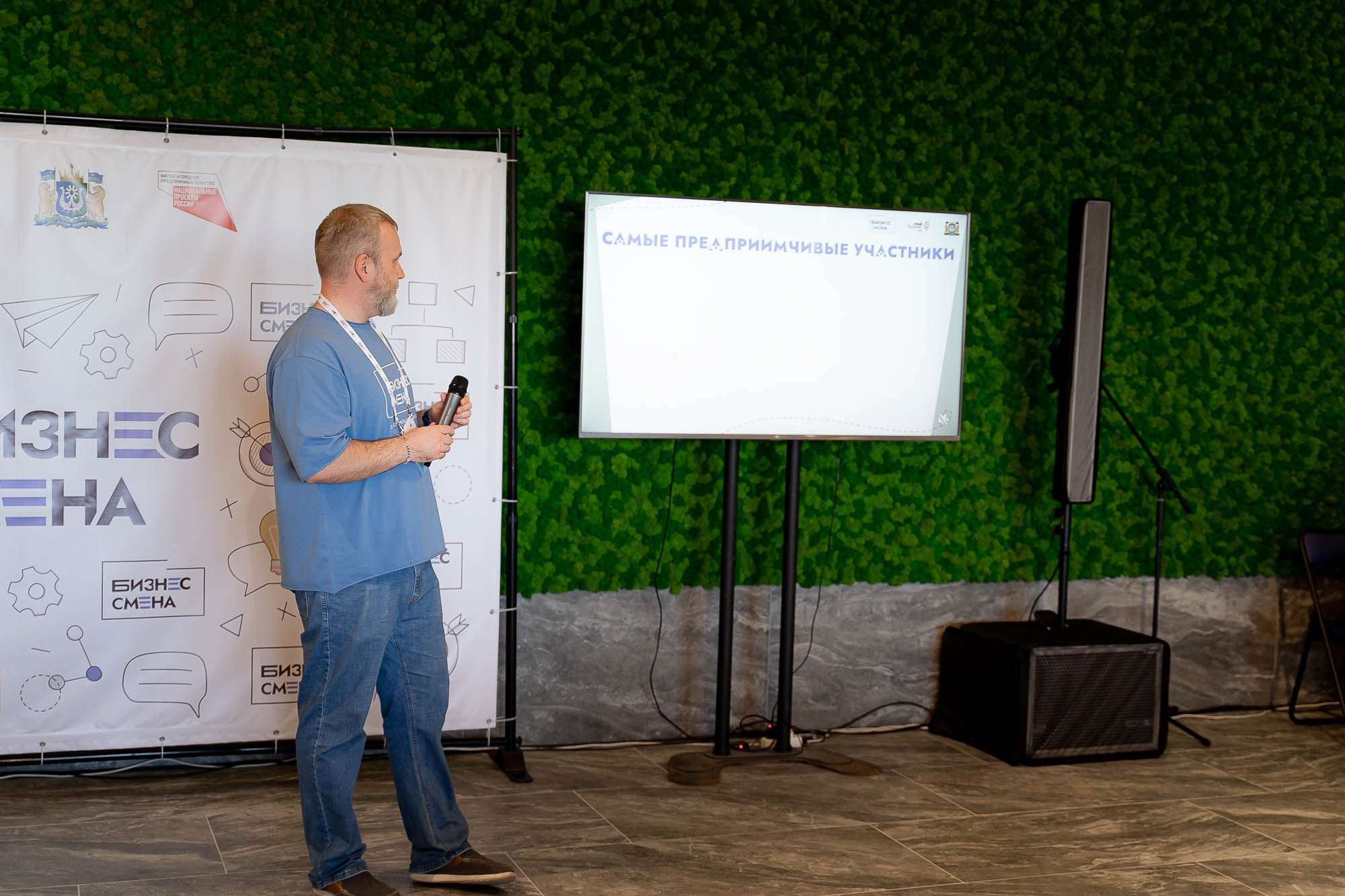 Бизнес смена. Ханты-Мансийск. Сергей Кошкин. Репортажная и ивент-фотография в Сургуте