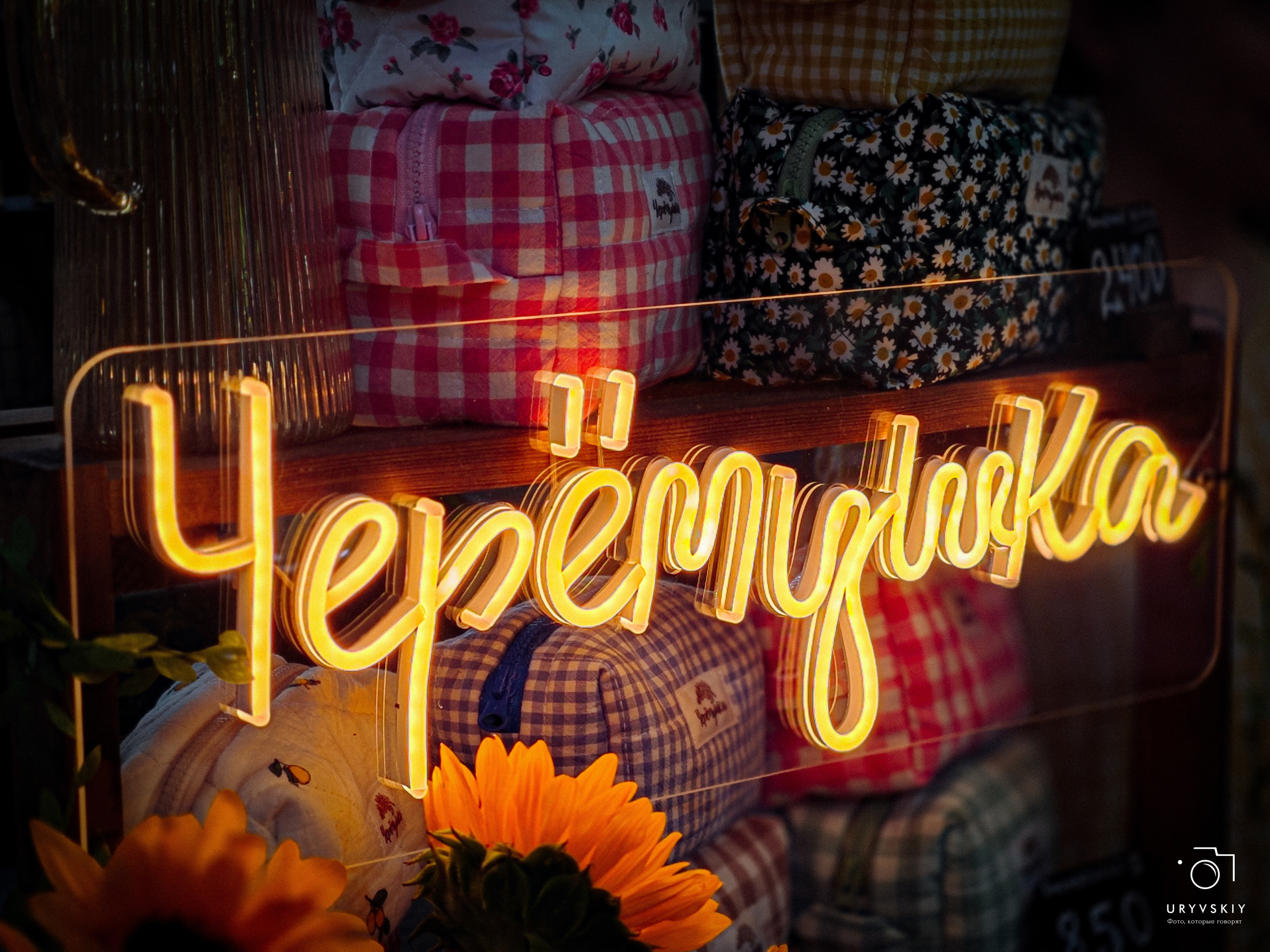 Арт пространство «Хлебзавод». Игорь Урывский. Фотограф Красноярск