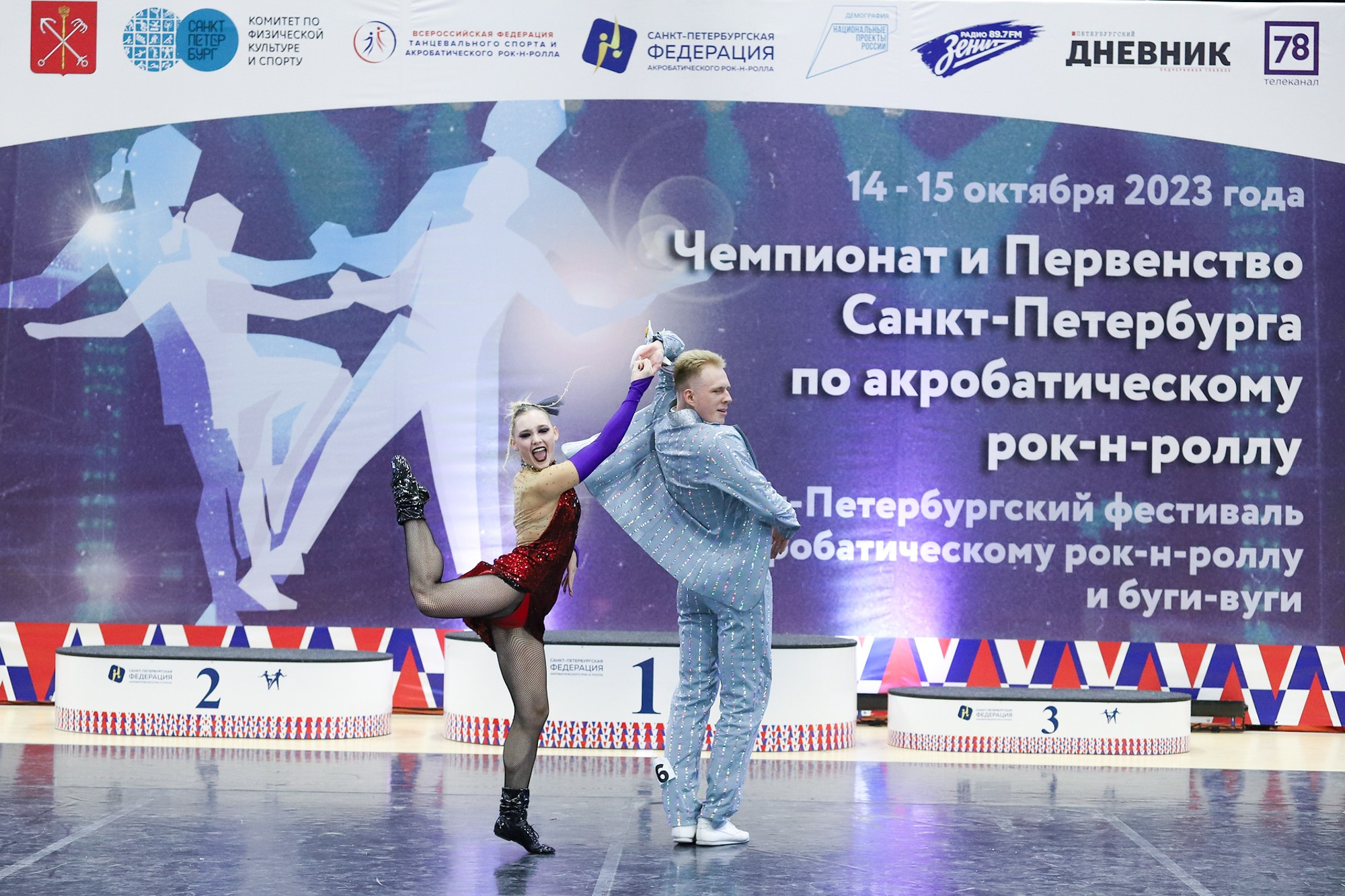 Чемпионат и Первенство Санкт-Петербурга по акробатическому рок-н-роллу. Фотограф Дарья Попова