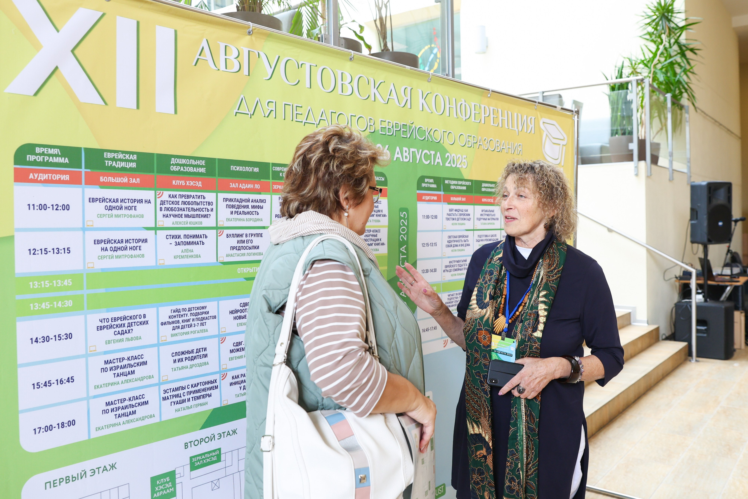 Xll Августовская конференция педагогов. Фотограф Дарья Попова