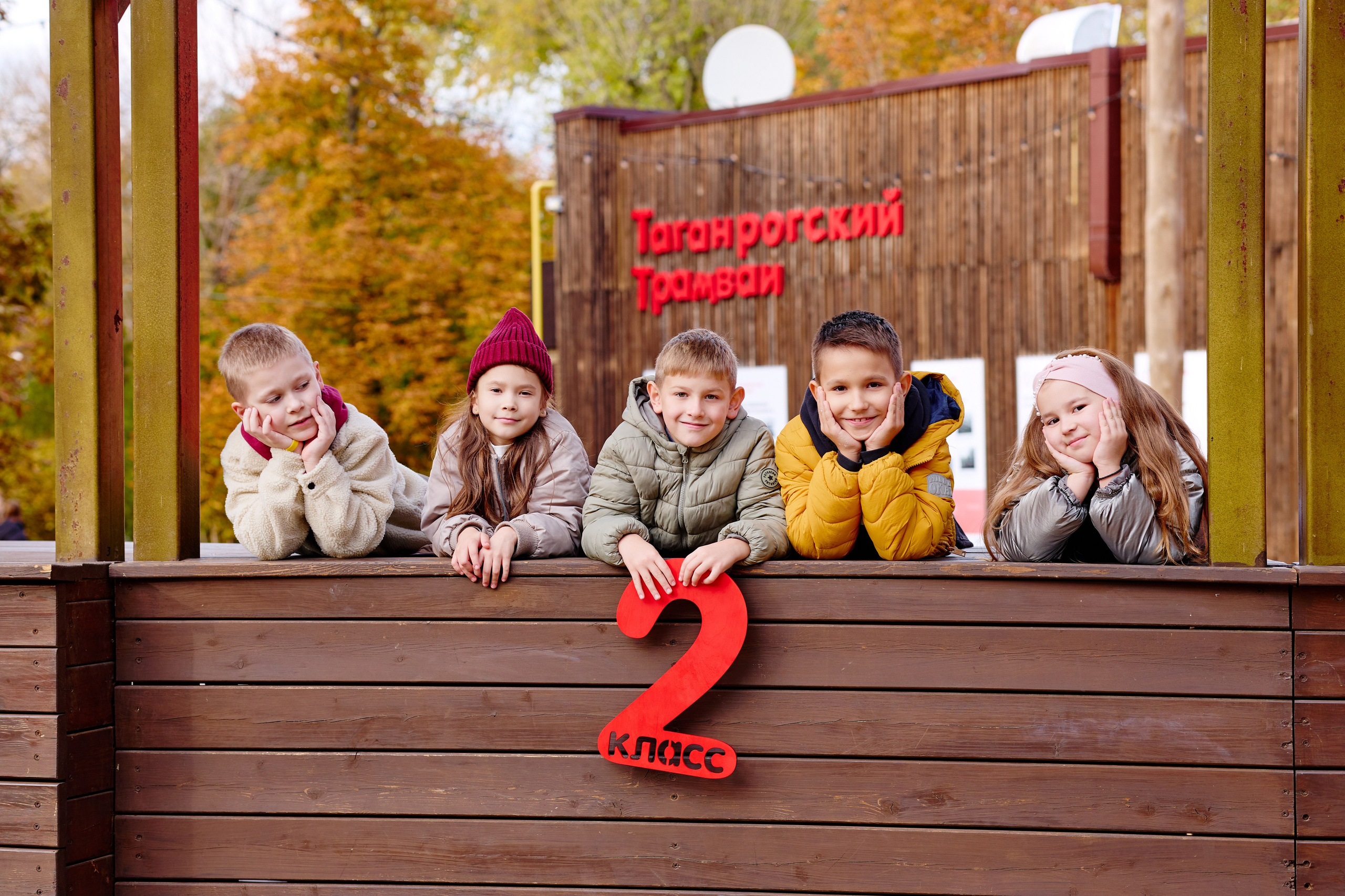 Прогулка в парке классом. Фотограф Выпускные альбомы Таганрог Сергей Коробченко
