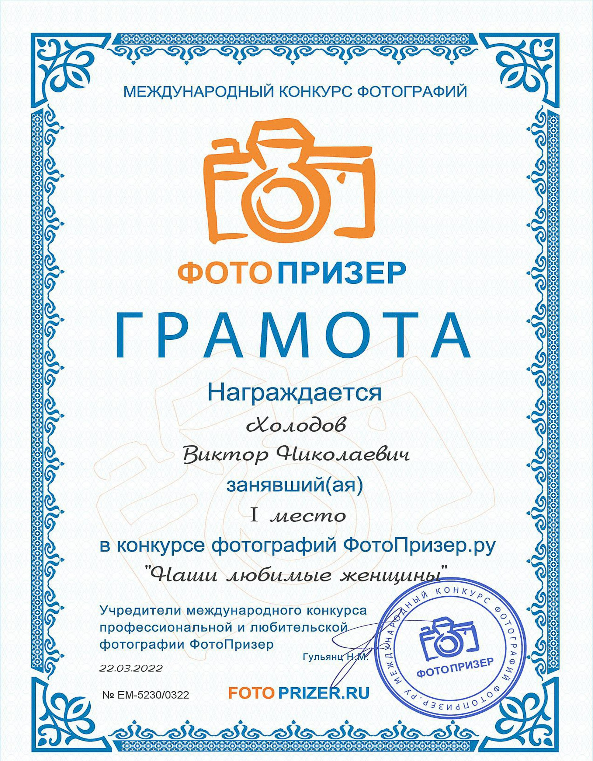 Участие в фотоконкурсах. Медиапродюсер, фотограф в Минеральных Водах —Виктор Холодов