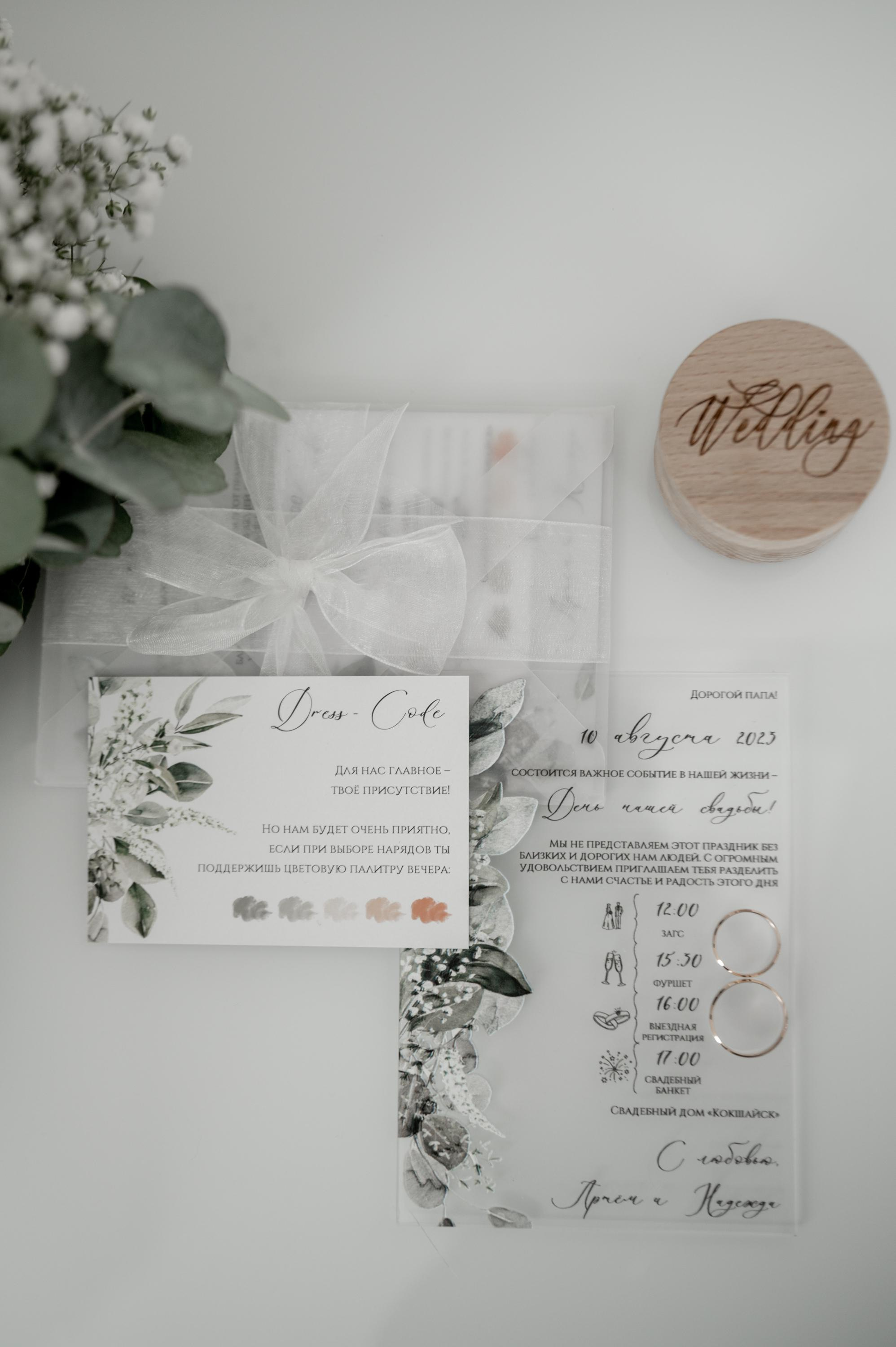 Артем и Надежда. Фотограф Анна Пятак