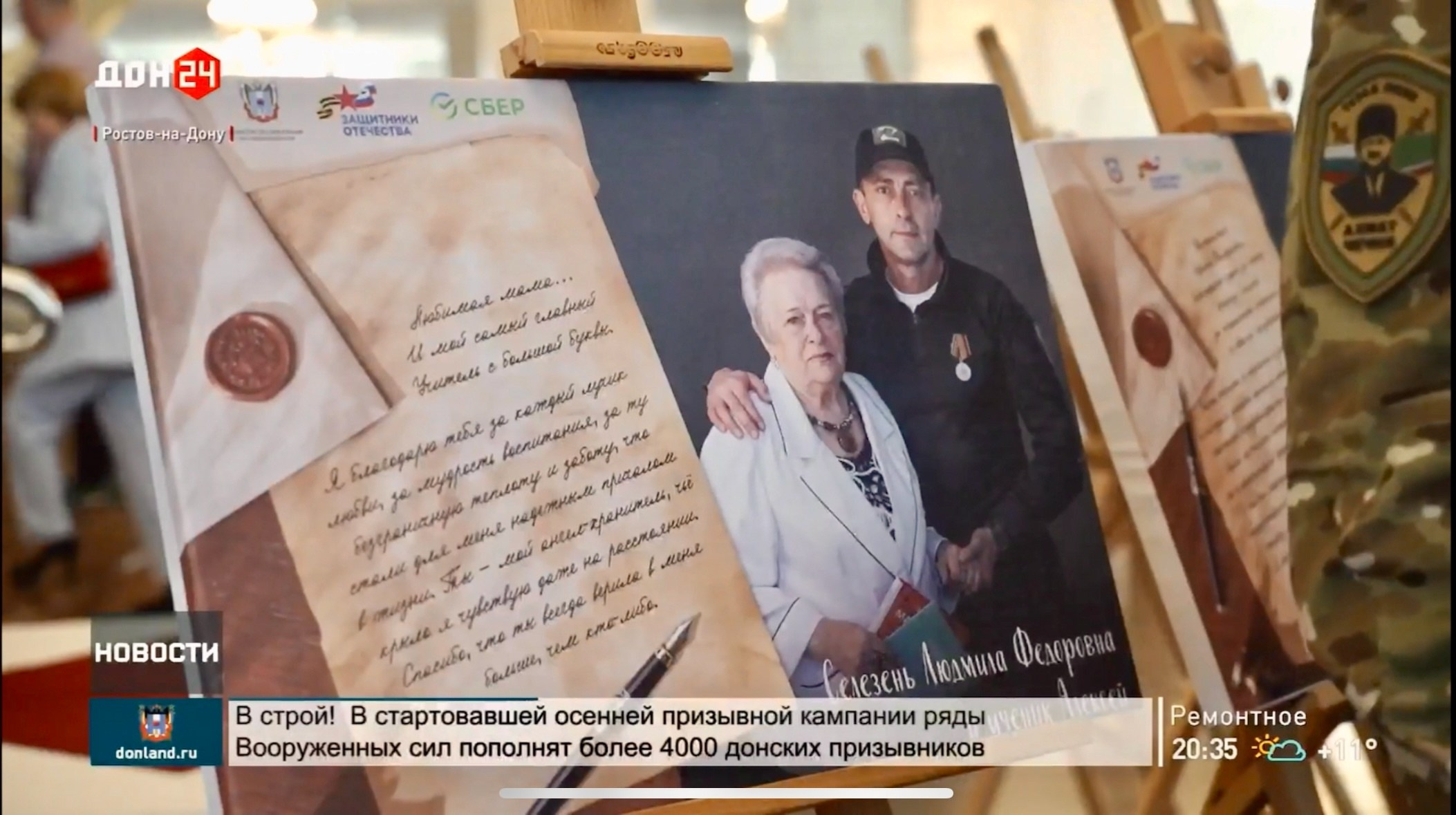 Фотовыставка «Учителя Героев» в Музыкальном театре Ростова-на-Дону. Фотограф Наталия Шляпина в Ростове-на-Дону