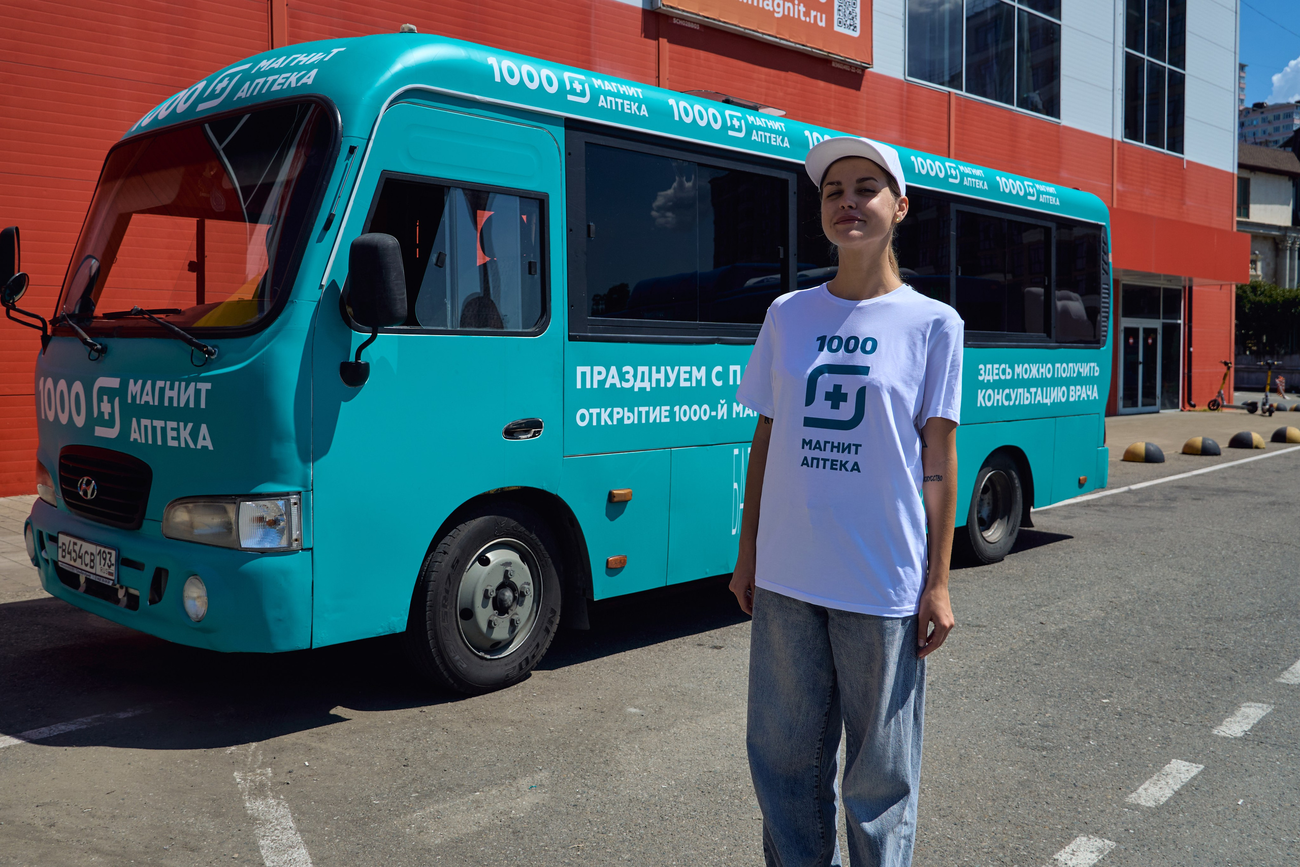 1000 Магнит Аптека Сочи. ЦАРЕВ ДМИТРИЙ — ФОТОГРАФ ЧЕЛЯБИНСК