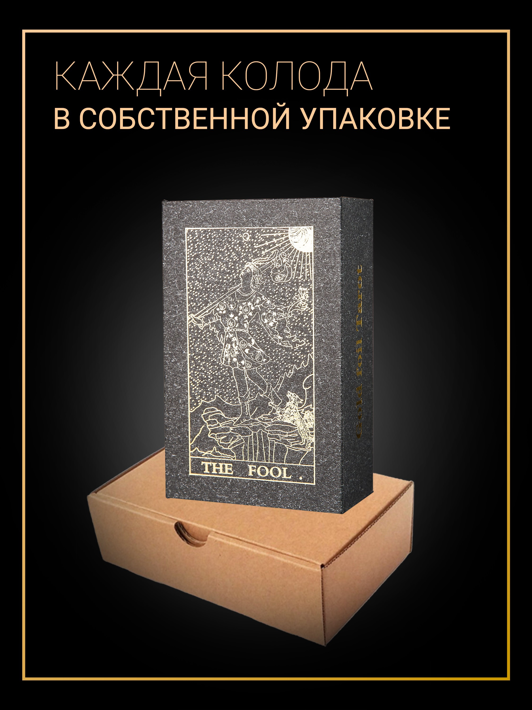 Фото и видео для маркетплейсов — Казань — карты таро