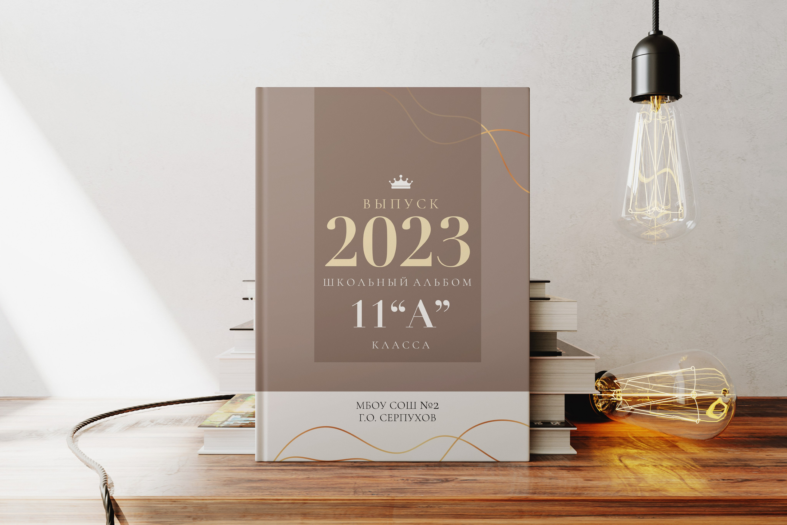 Выпускные альбомы в Серпухове для старших классов. Выпускные альбомы в Серпухове