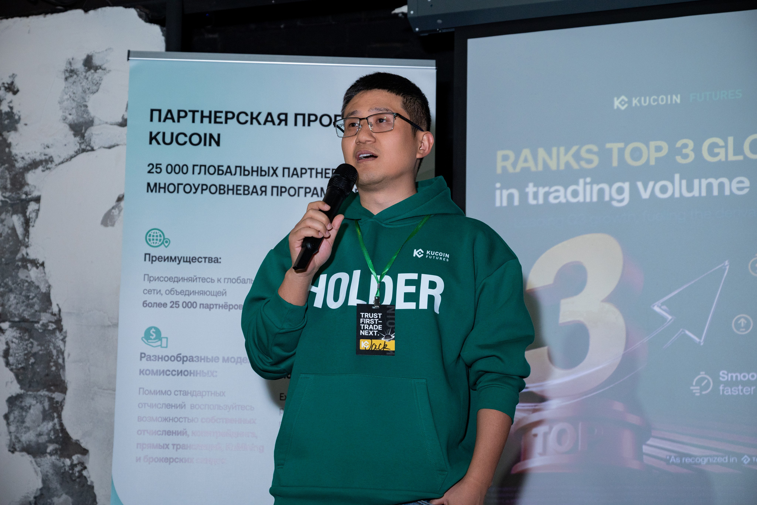 Конференция от криптобиржи KuCoin. Фотограф мероприятий в Москве