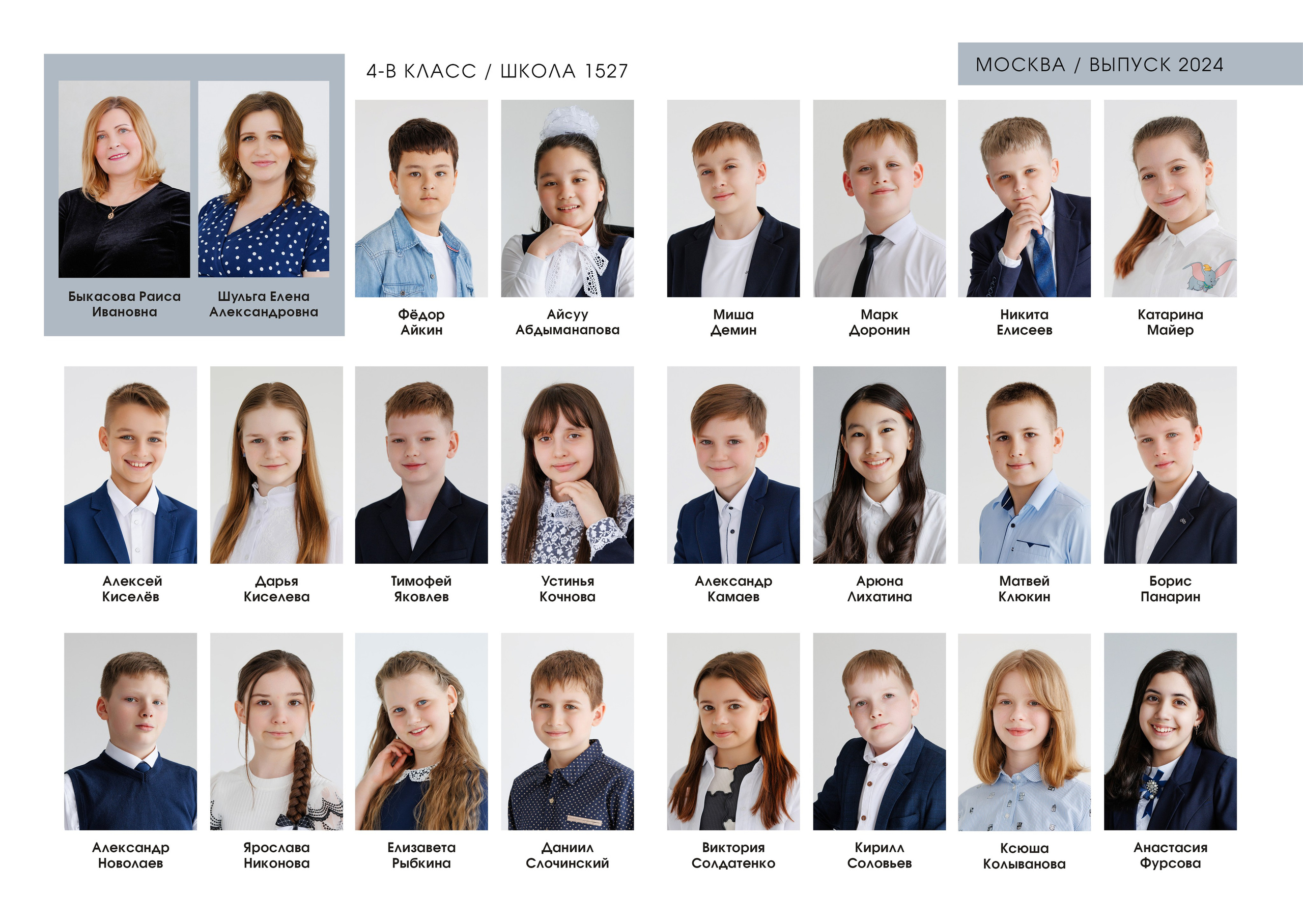 СТАНДАРТ НАЧАЛКА. Выпускные альбомы в Москве FOTOVMESTE