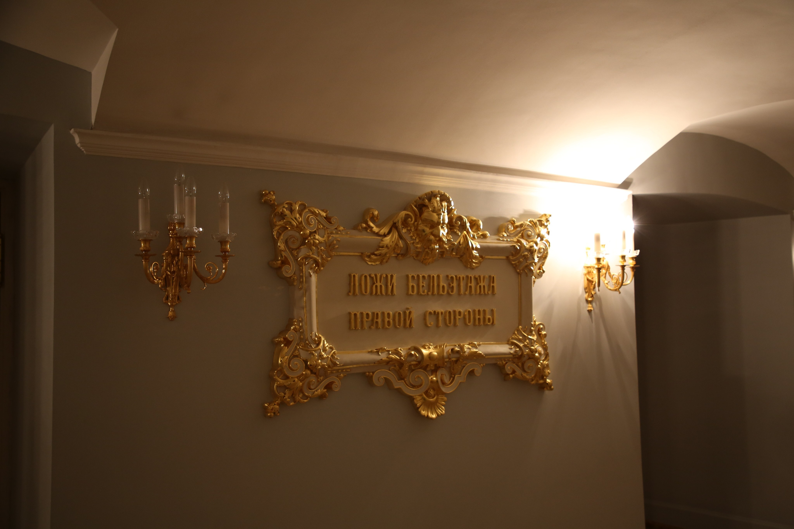 Bolshoi Theatre, Russia. Andrey Filippov Photographer