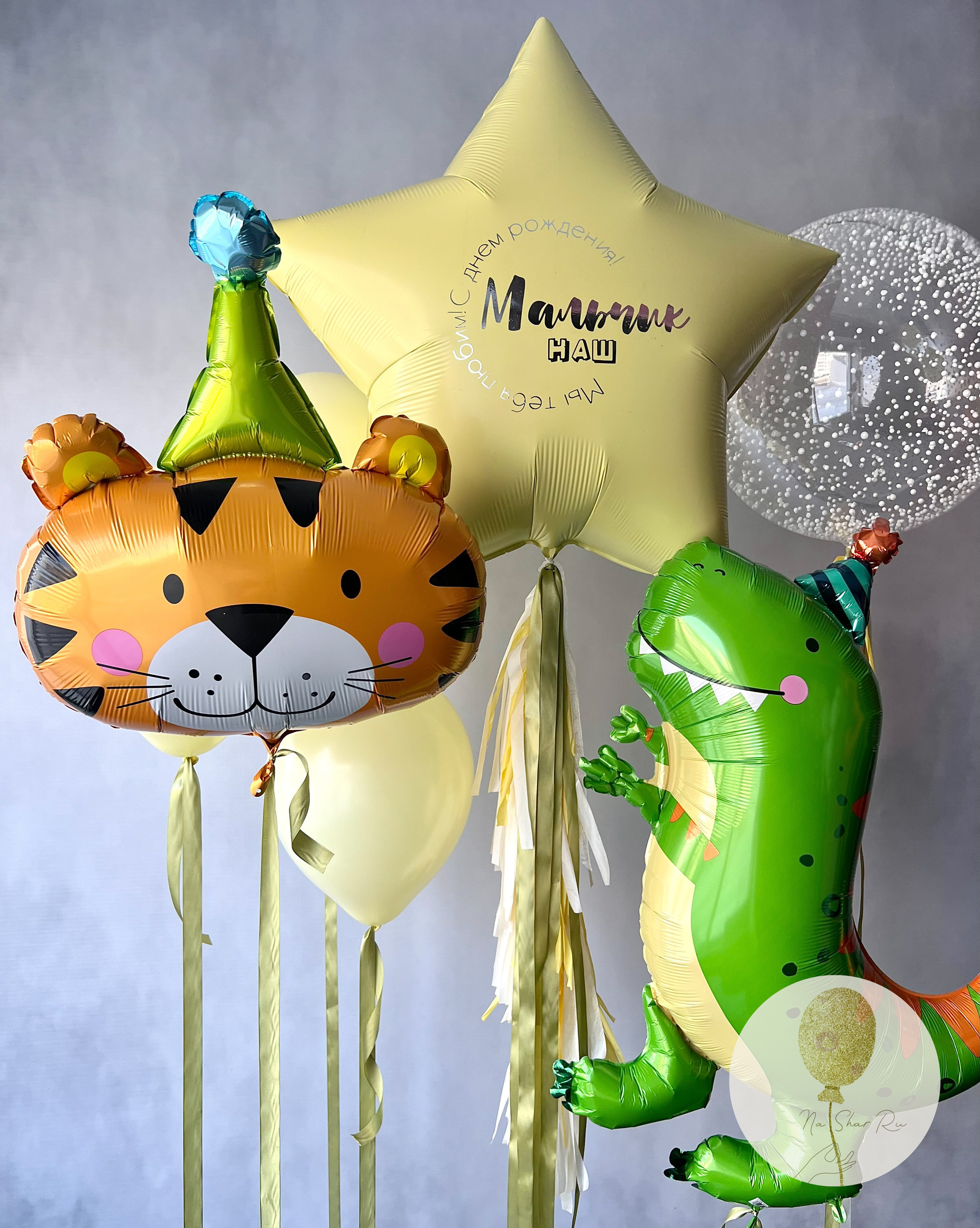 Шары для ребенка (мальчик). Воздушные шары с гелием в Донецке