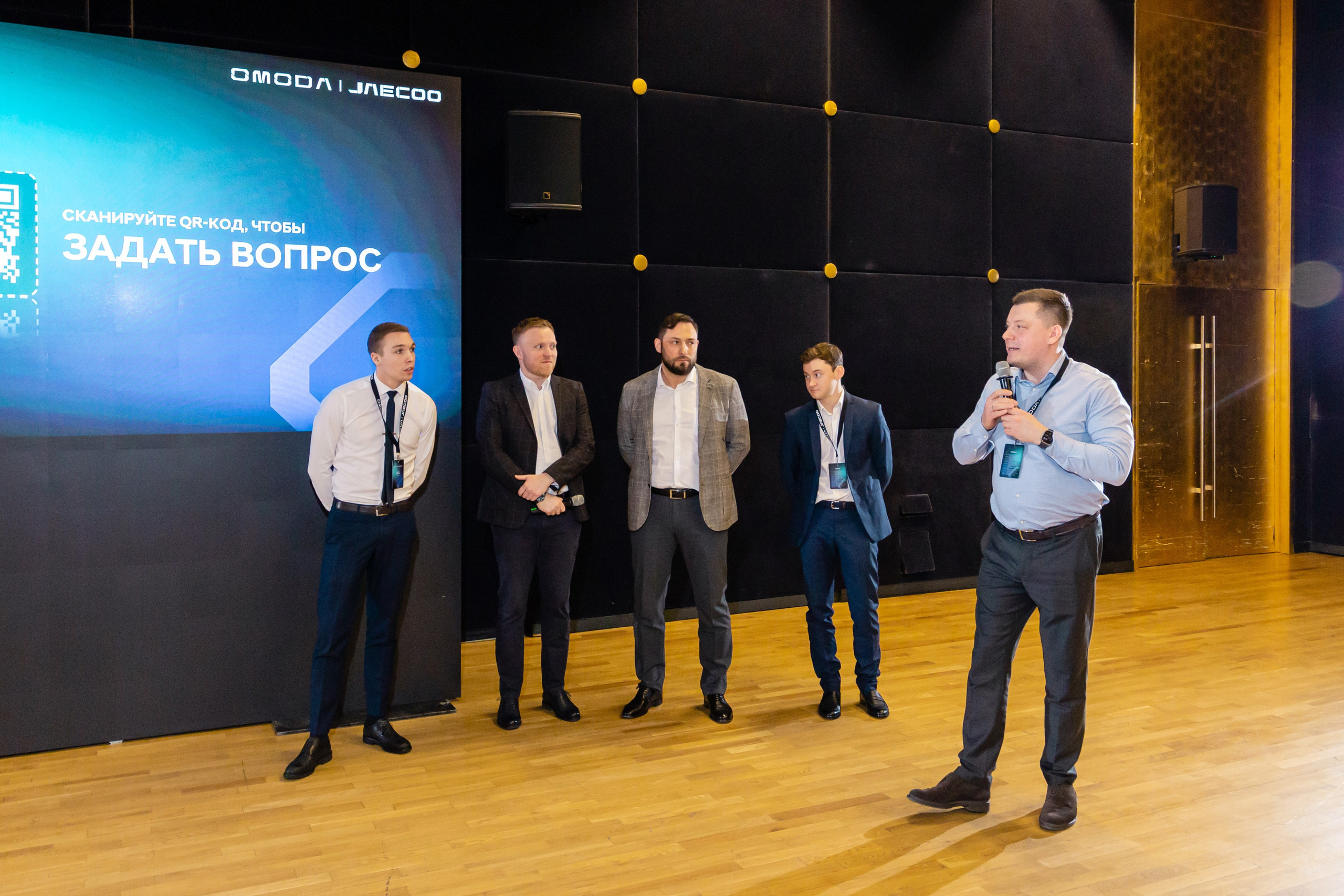 Конференция Omoda & Jaecoo