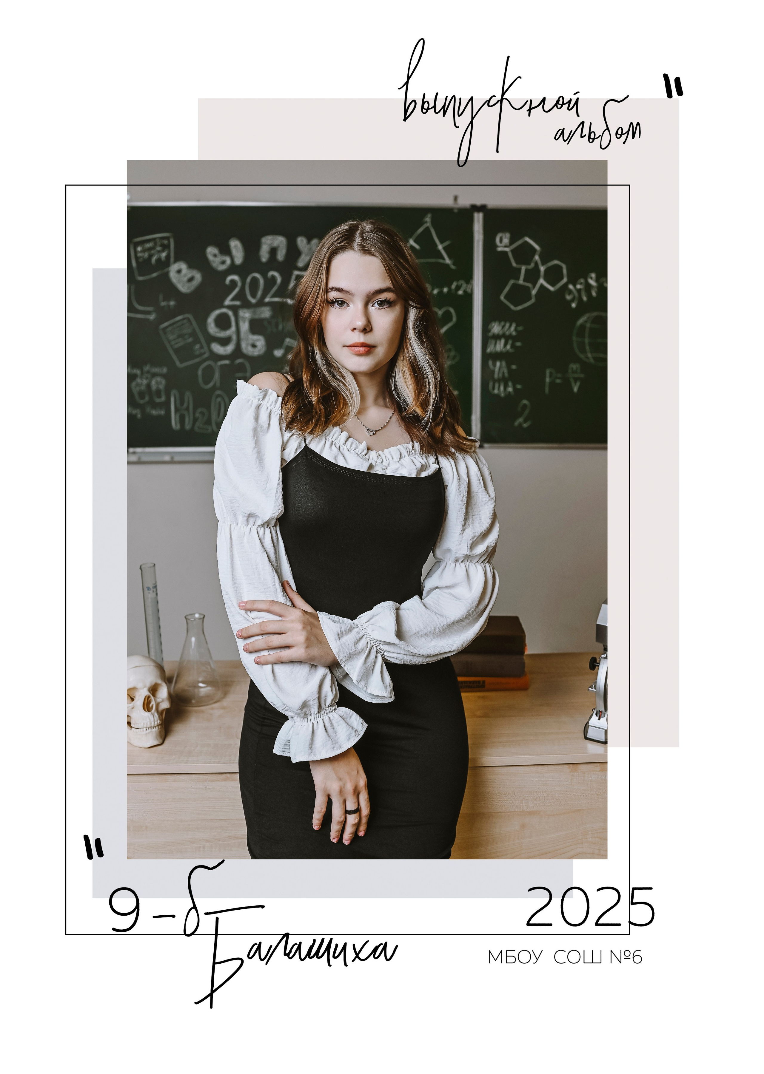 Старшие классы. NatashaNimfa photo