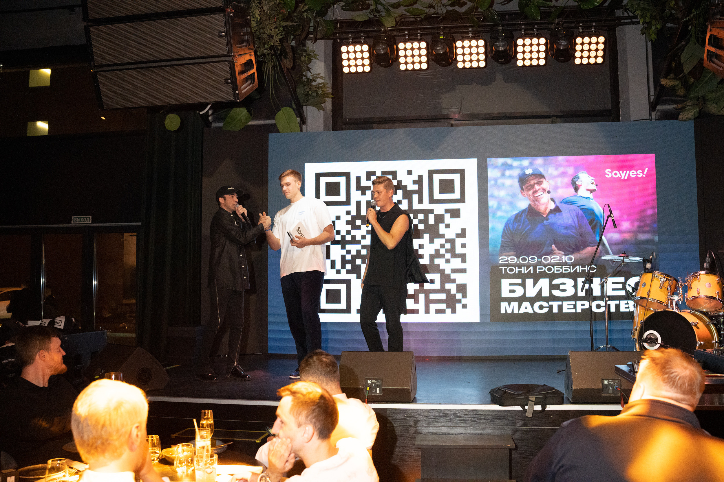 Клуб — SayYes — Blockchain Night Network | Cryptobaron. Nikishin.media — Я с моей командой превращаю моменты в искусство!