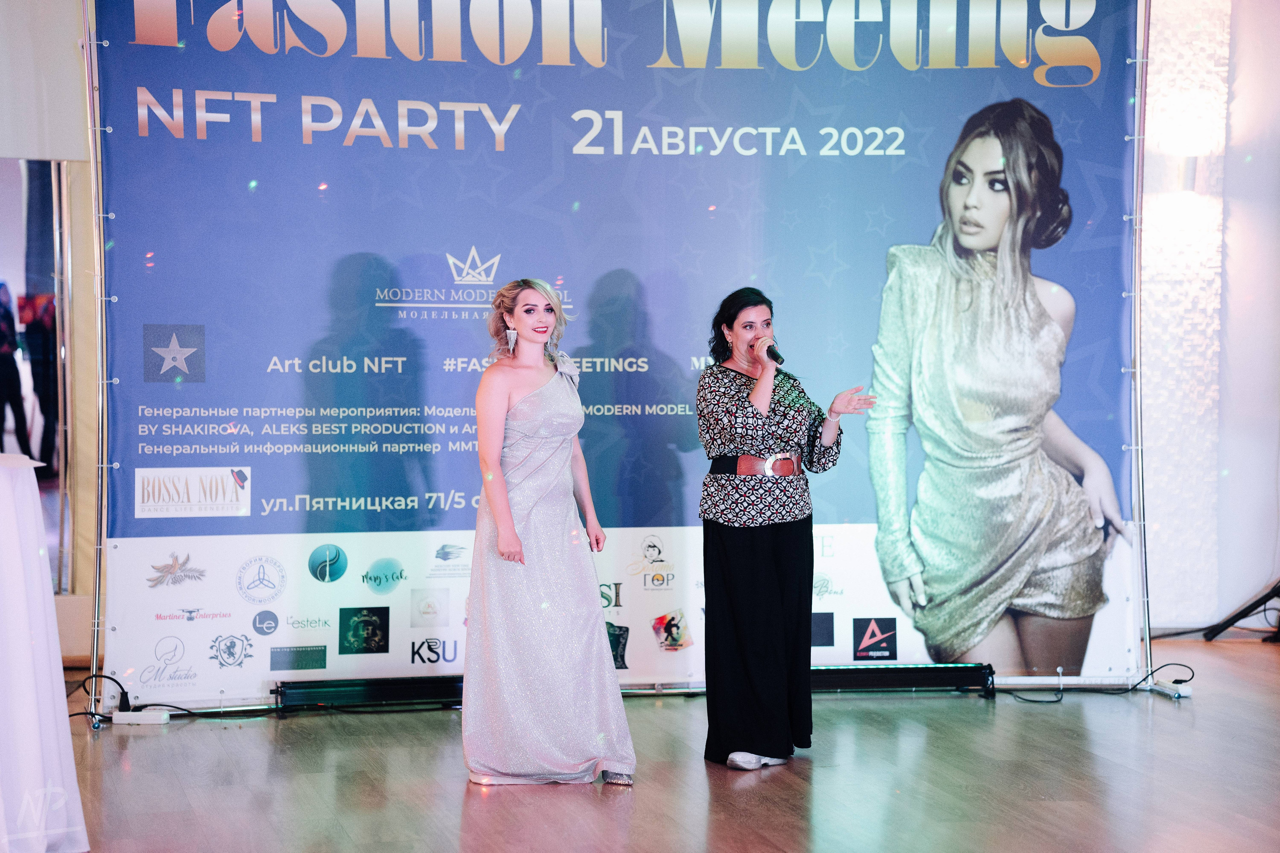 Fashion Meeting NFT party. Nikishin.media — Я с моей командой превращаю моменты в искусство!