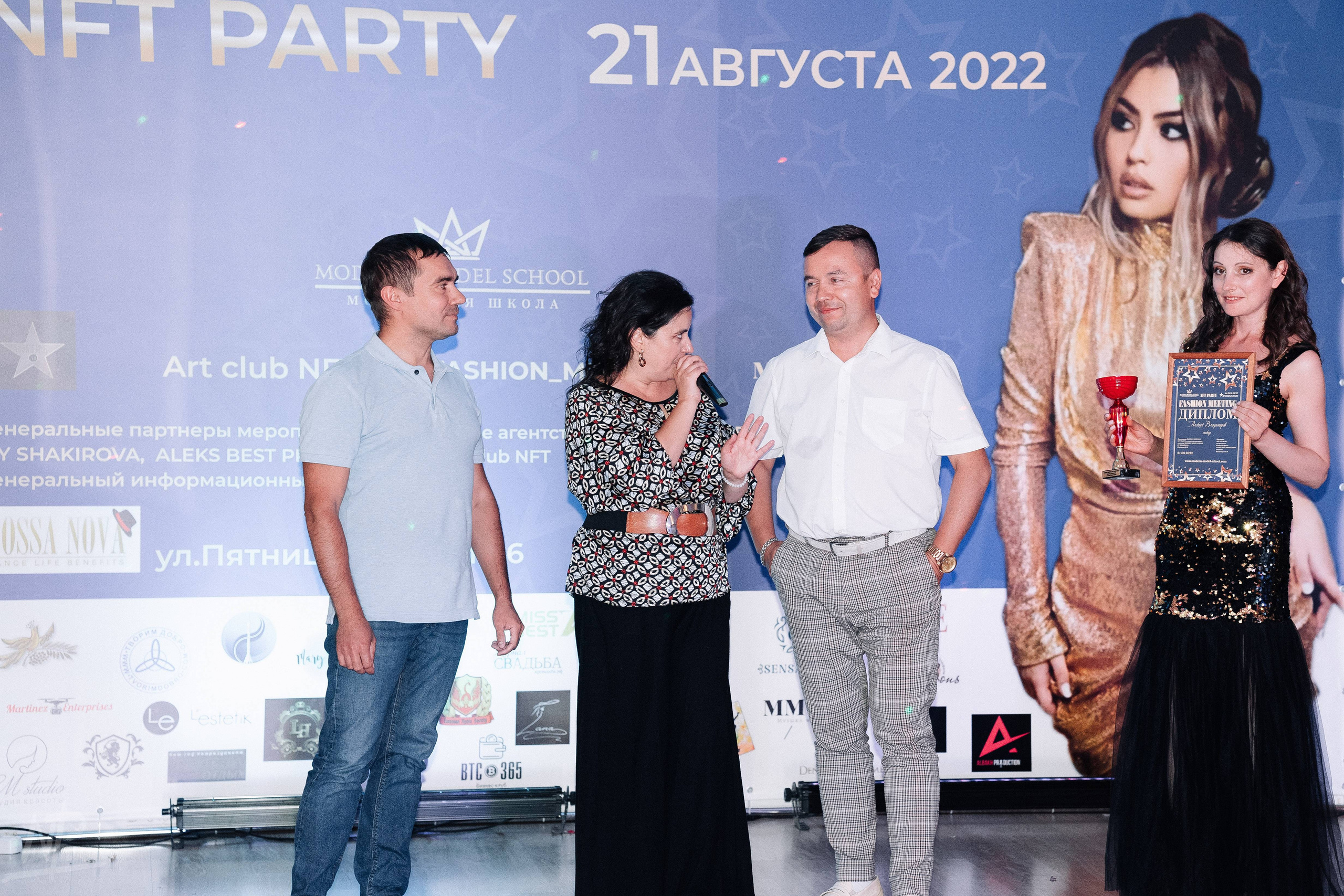 Fashion Meeting NFT party. Nikishin.media — Я с моей командой превращаю моменты в искусство!