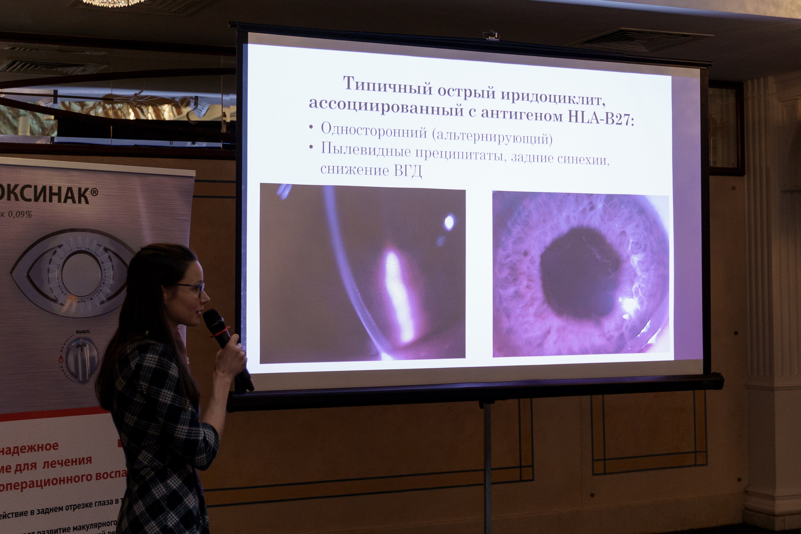 Конференция Cooper Vision в Отеле Амбасадор 28 октября 2023. Свадебный и семейный фотограф в Санкт-Петербурге Дмитрий Панин