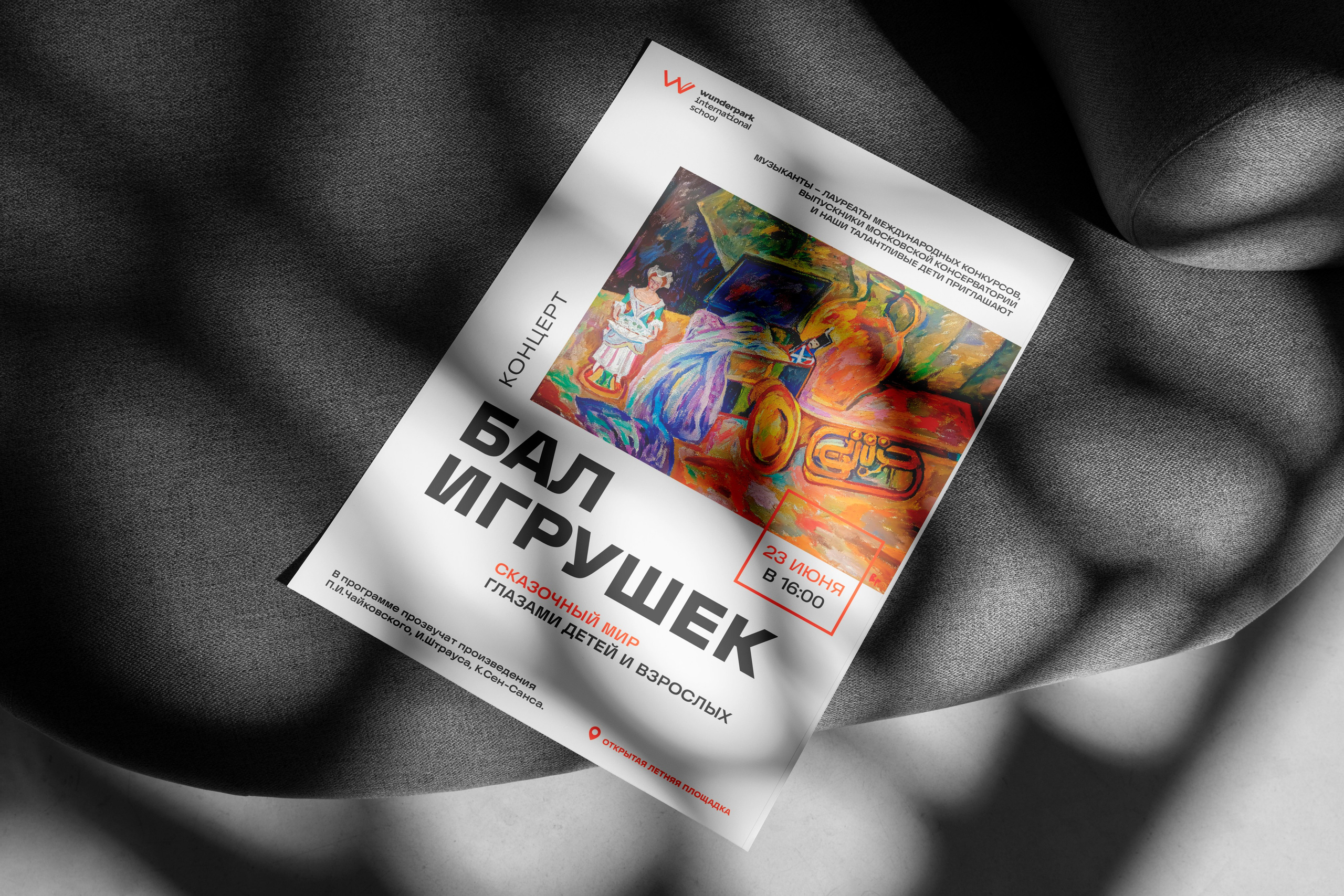 Графический дизайнер Москва