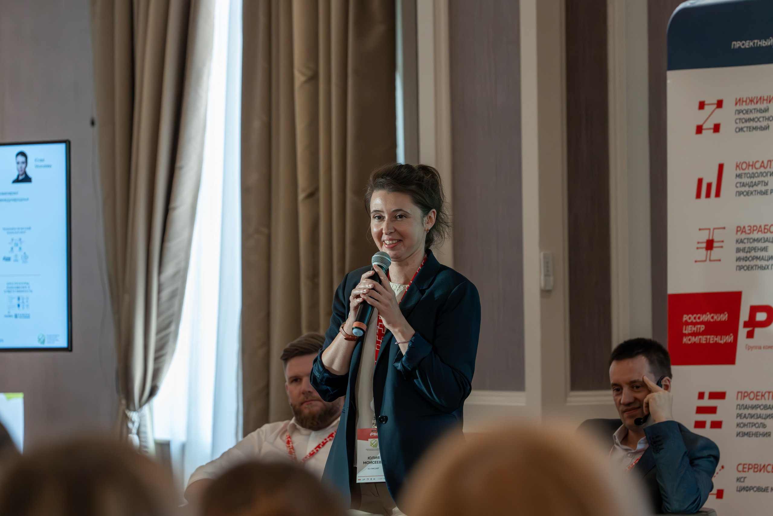 Международная конференция по управлению проектами. Репортажный фотограф в Красной Поляне и Сочи Павлюченко Екатерина
