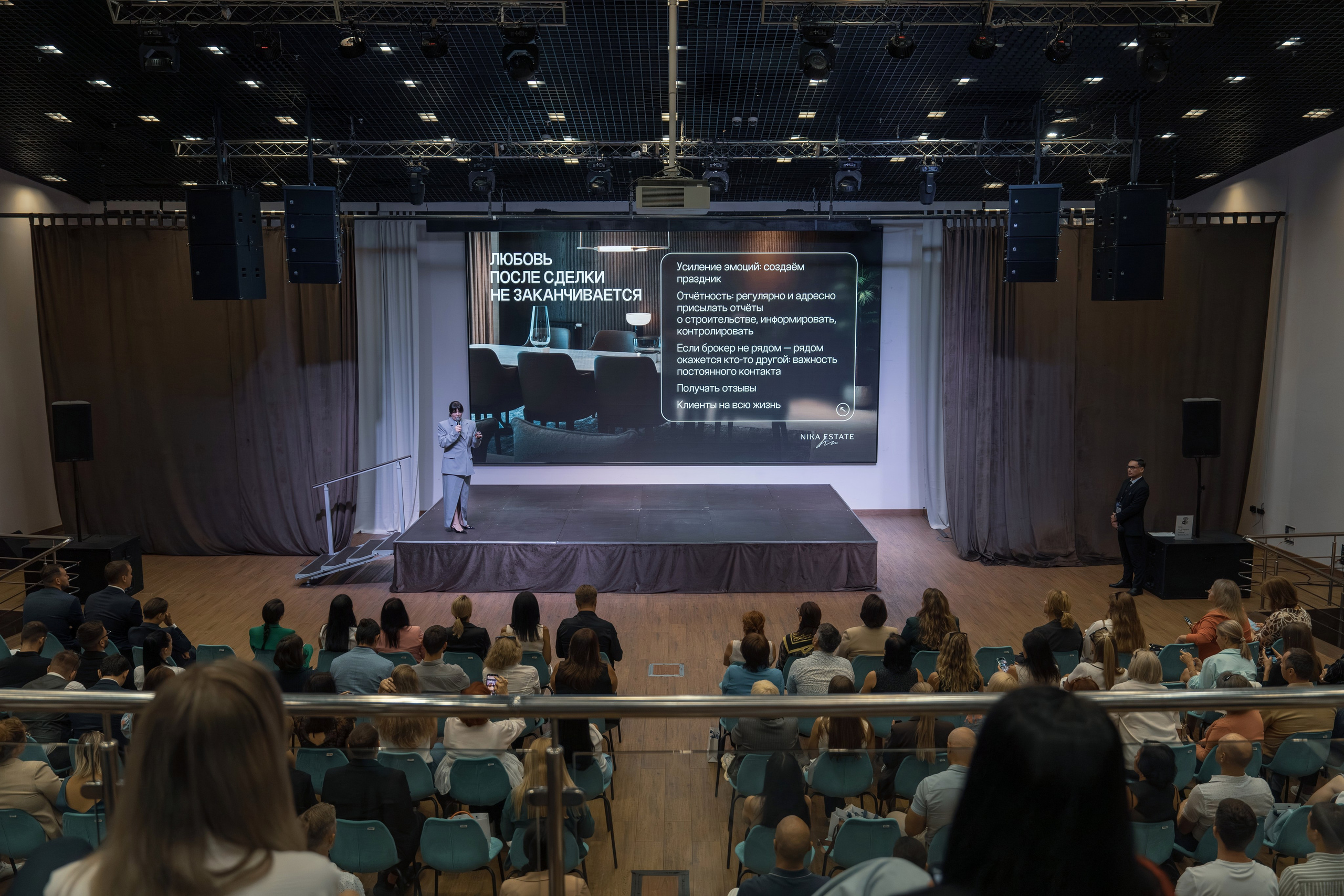 Форум недвижимости Trend Agent. Репортажный фотограф в Красной Поляне и Сочи Павлюченко Екатерина