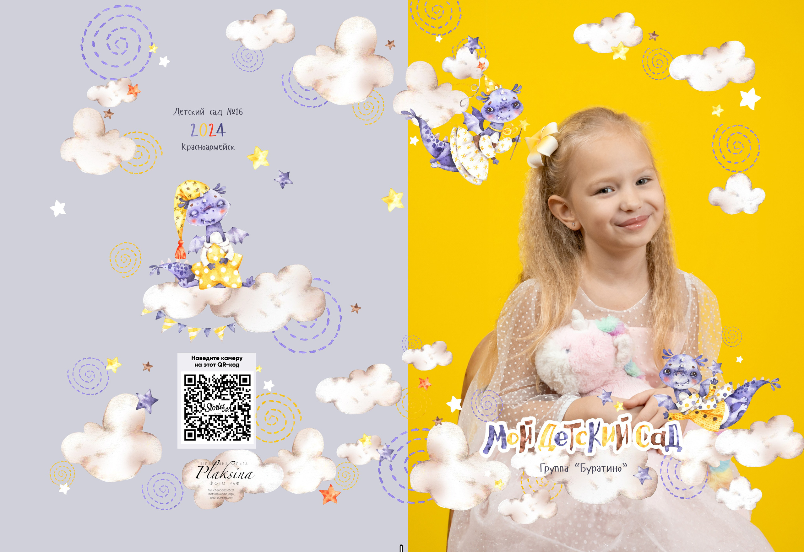 Классика-5. Ольга Плаксина фотограф в Саратове