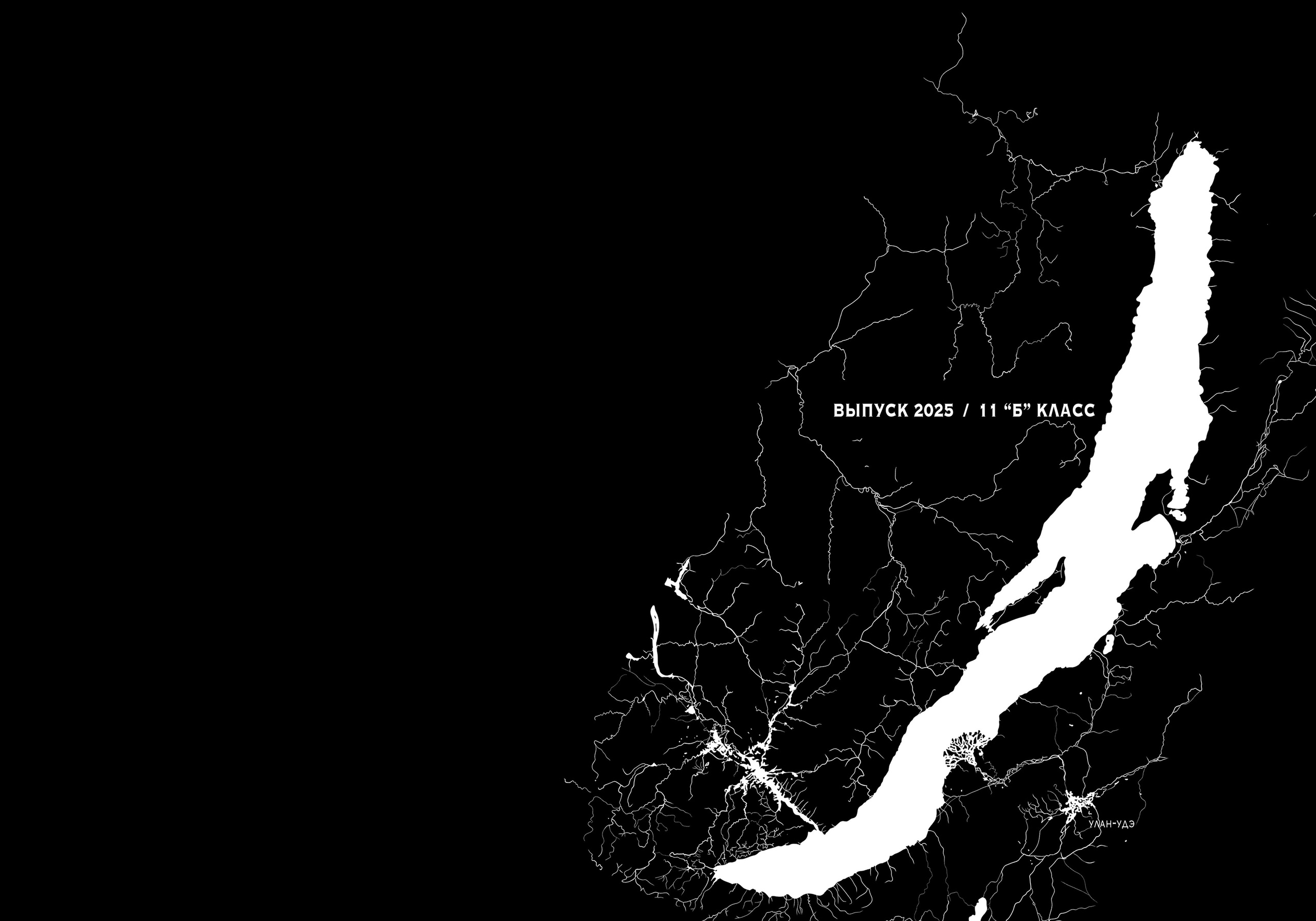 Выпускные альбомы 9-11 класс. Свадебная и концептуальная фотография в городе Улан-Удэ