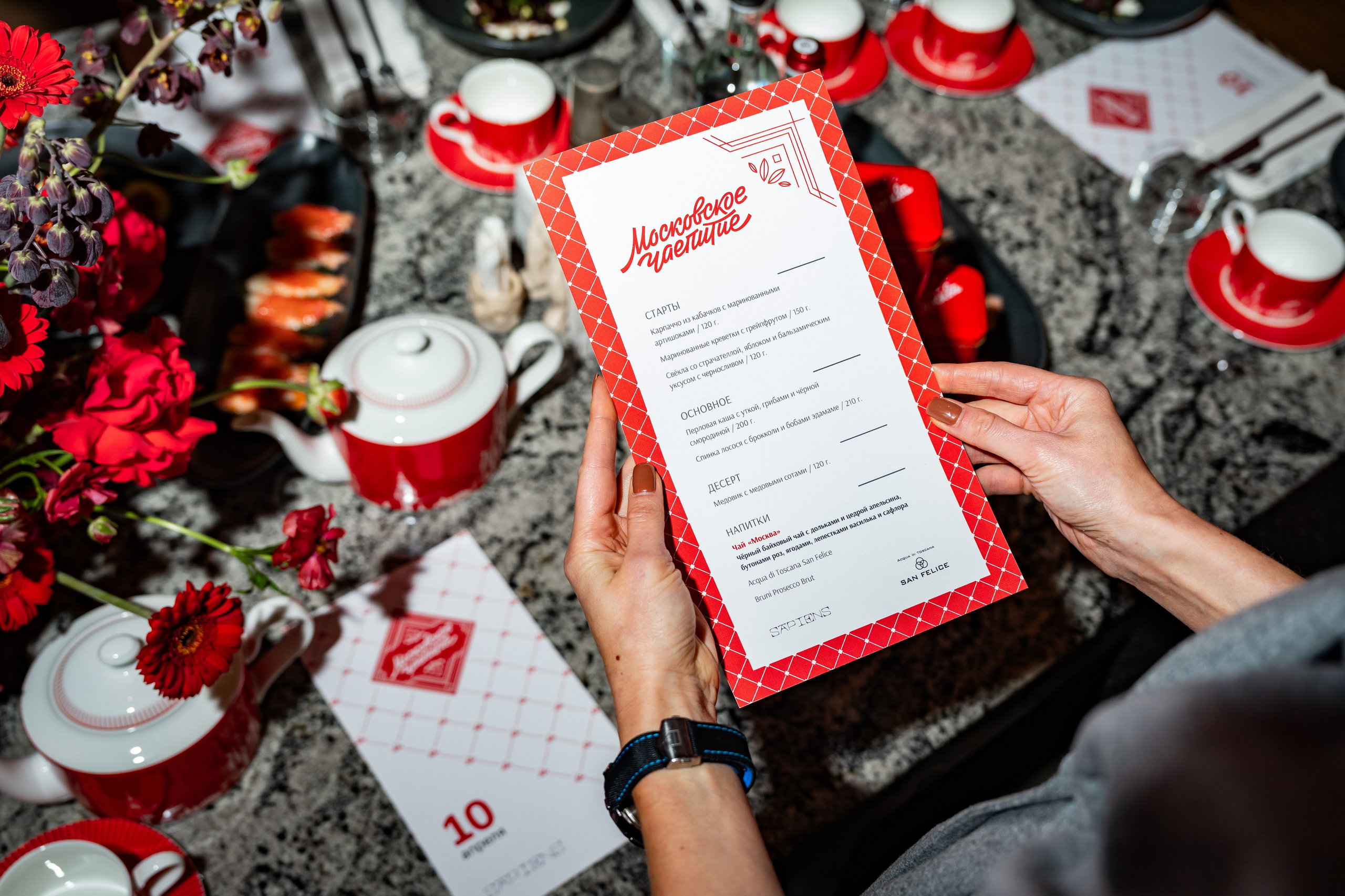 Sapiens Московское чаепитие. Фотограф Никита Комаров