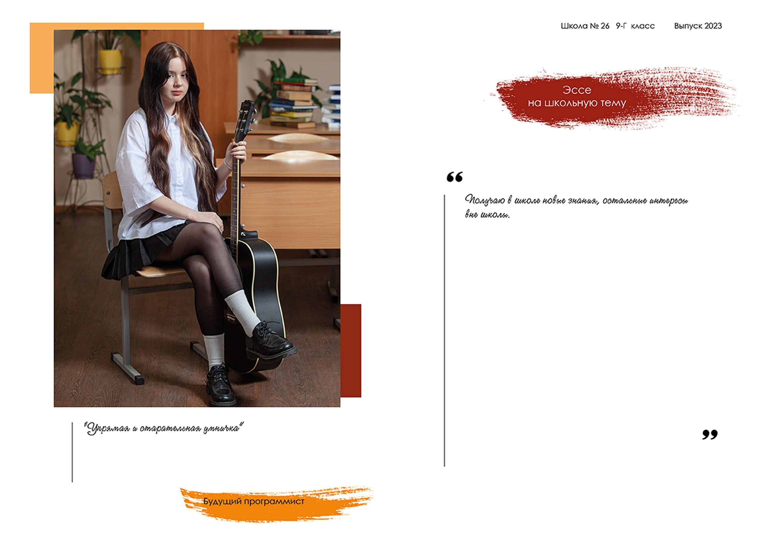 Выпускной альбом для выпускников 11 класса в Вологде