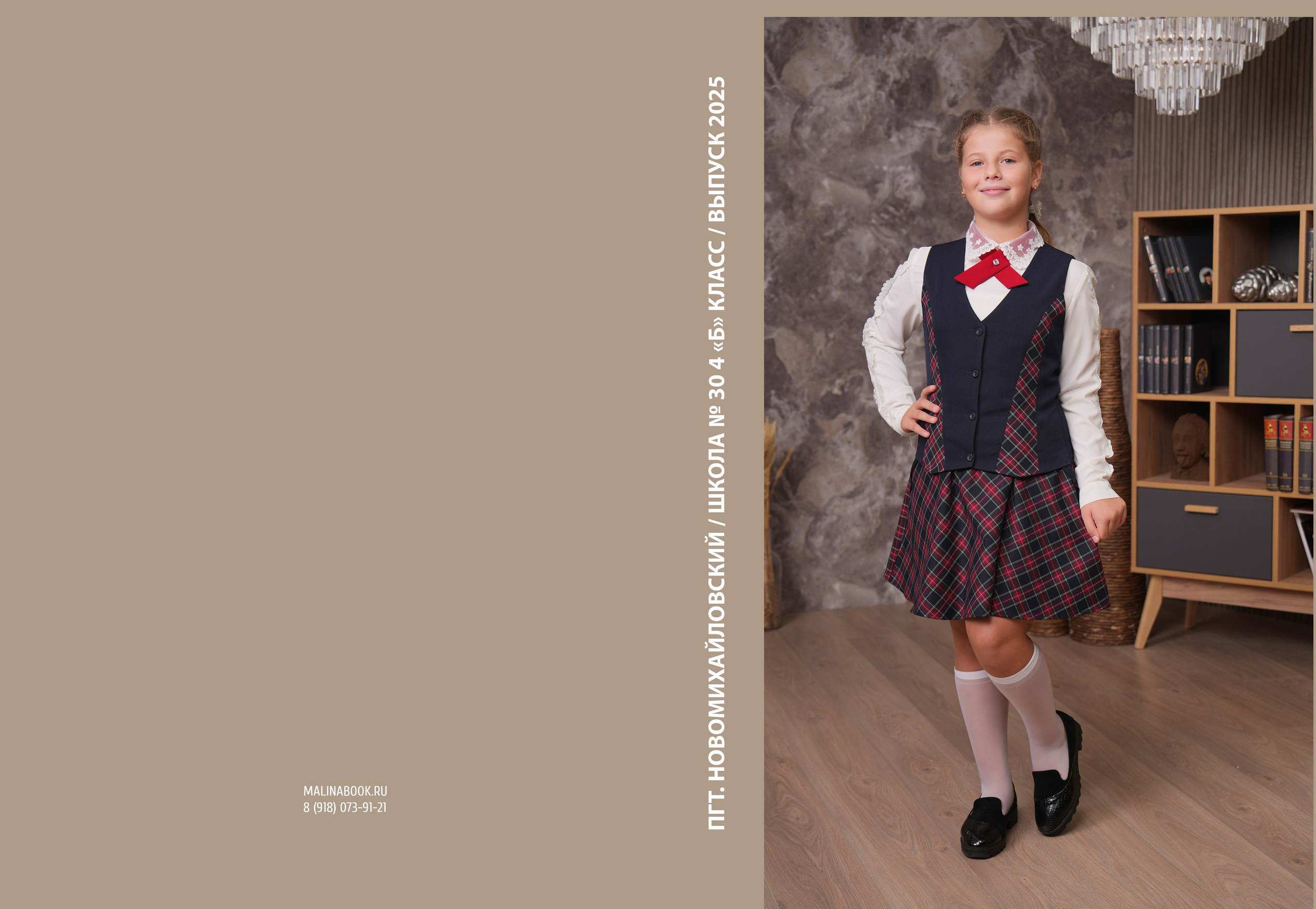 ШКОЛА 30 — 4 «Б» класс. Красивый выпускной альбом в Краснодаре