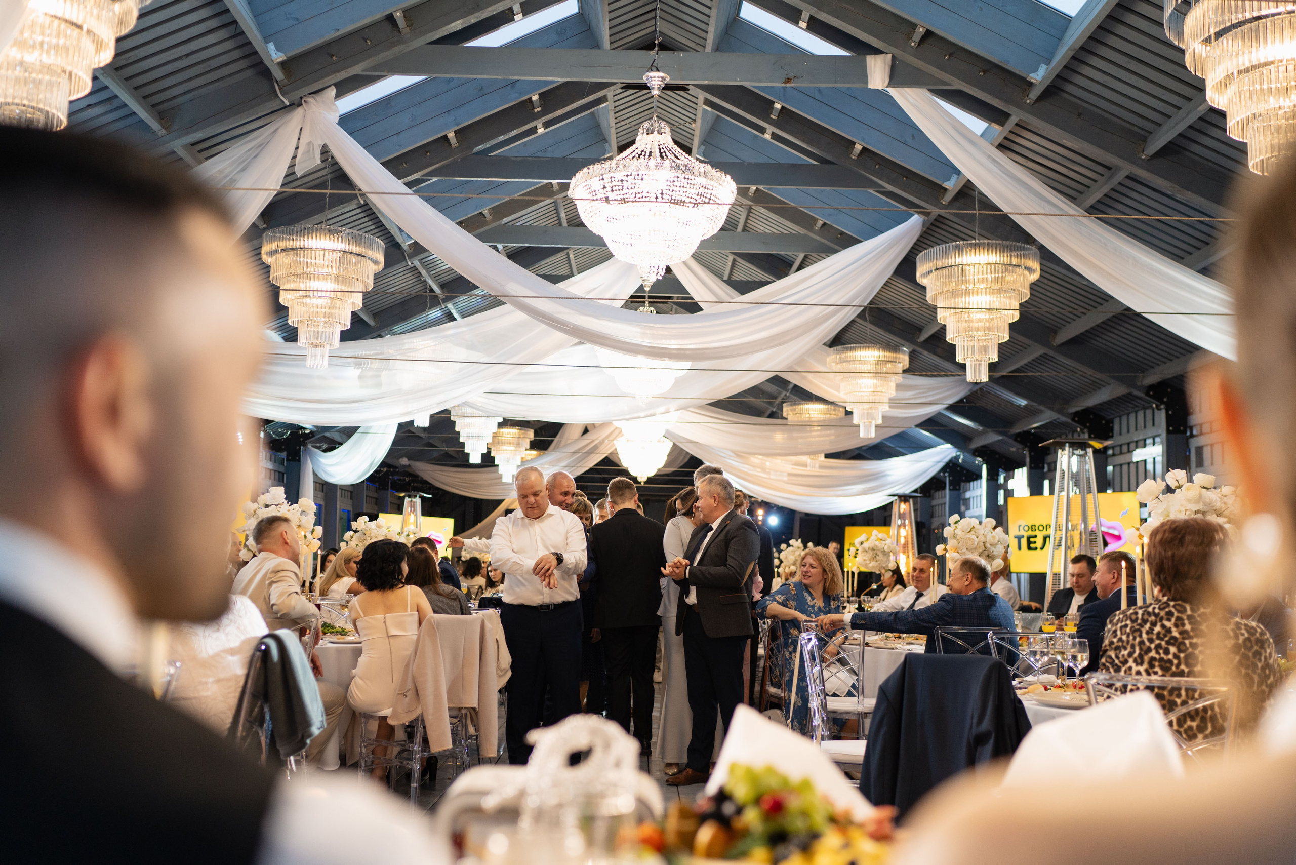 Свадебный вечер. Главная