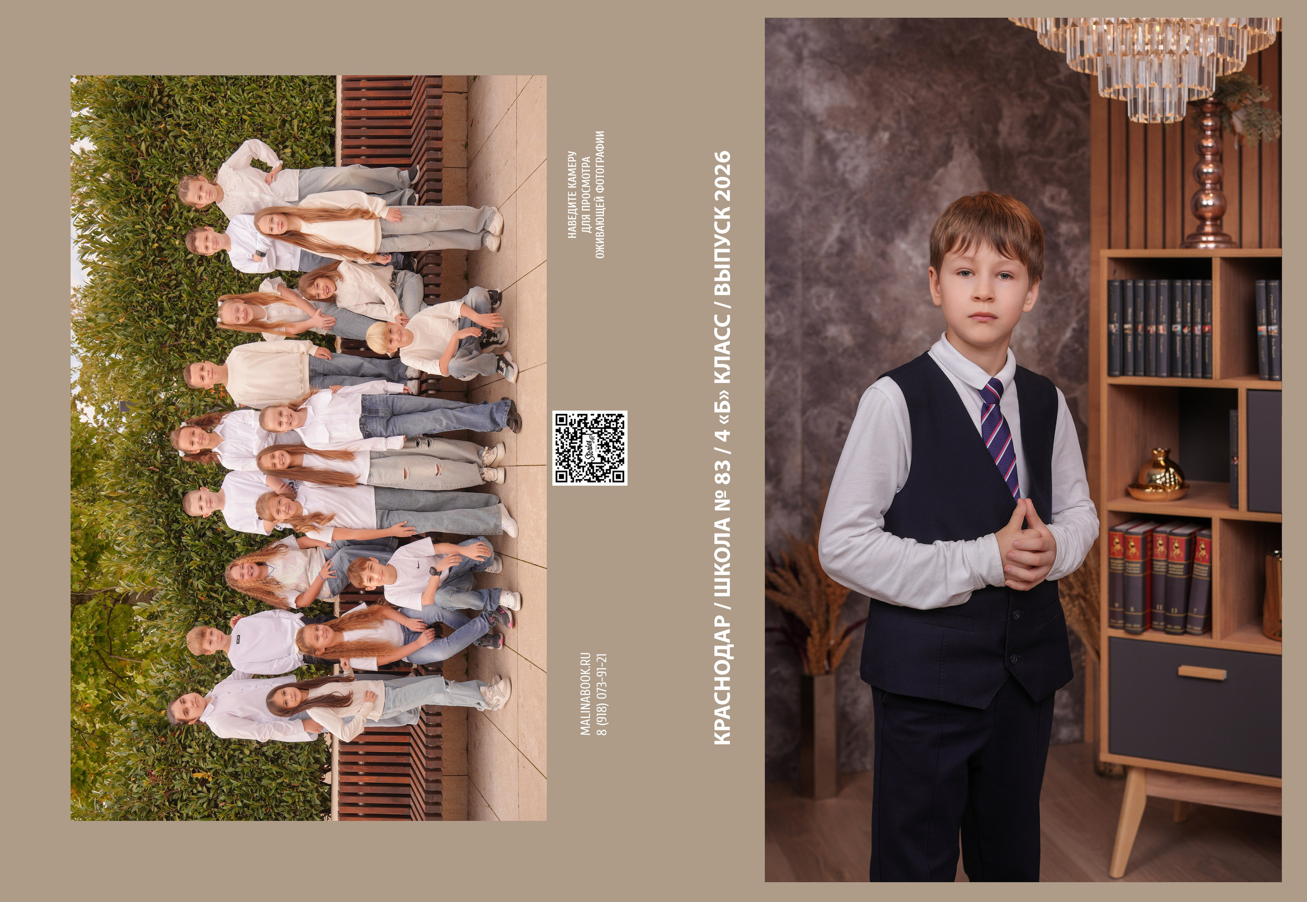 ШКОЛА 83 4 Б. Красивый выпускной альбом в Краснодаре