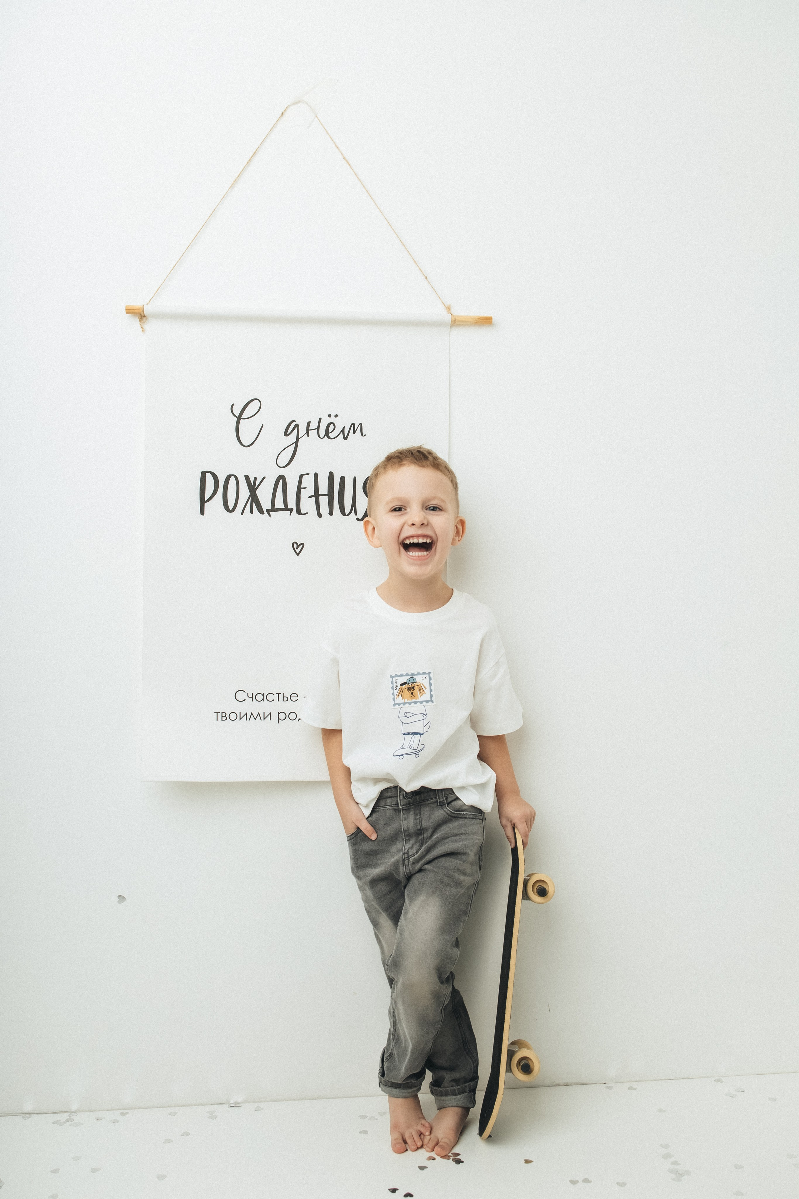 День рождения. Главная