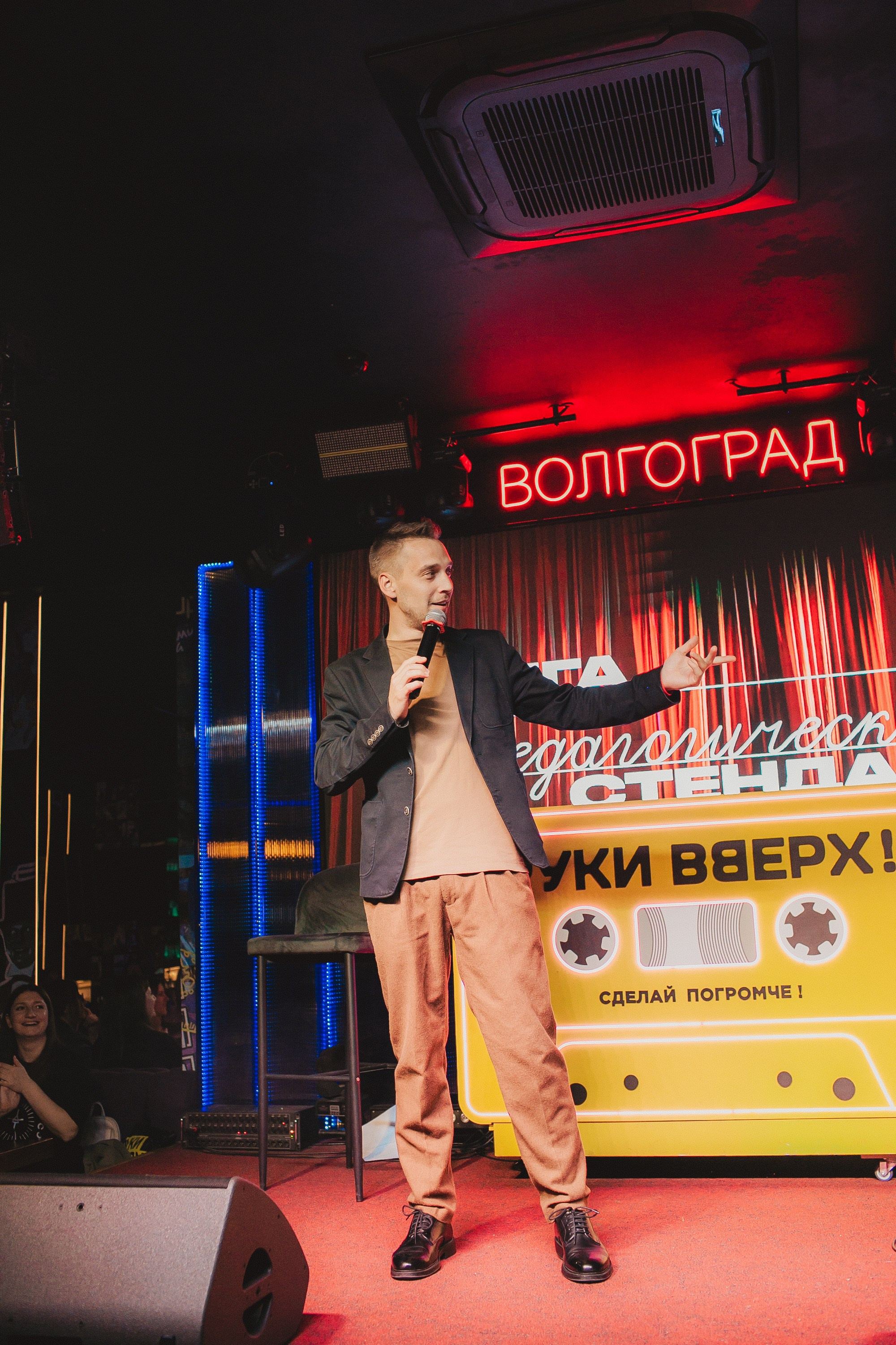 Лига педагогического стендапа. Свадебный и детский фотограф в Волгограде Слава Белов