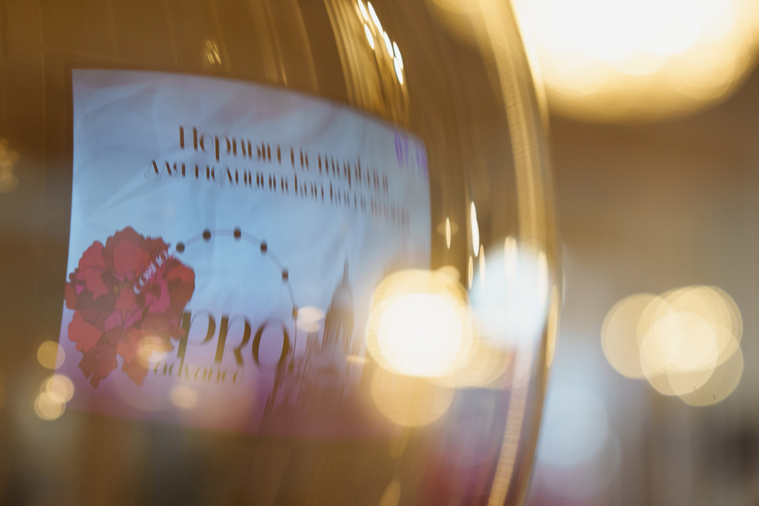 Конференция PROAVDANTAGE в Астории. Андрей Сухинин репортажный свадебный фотограф Санкт-Петербург