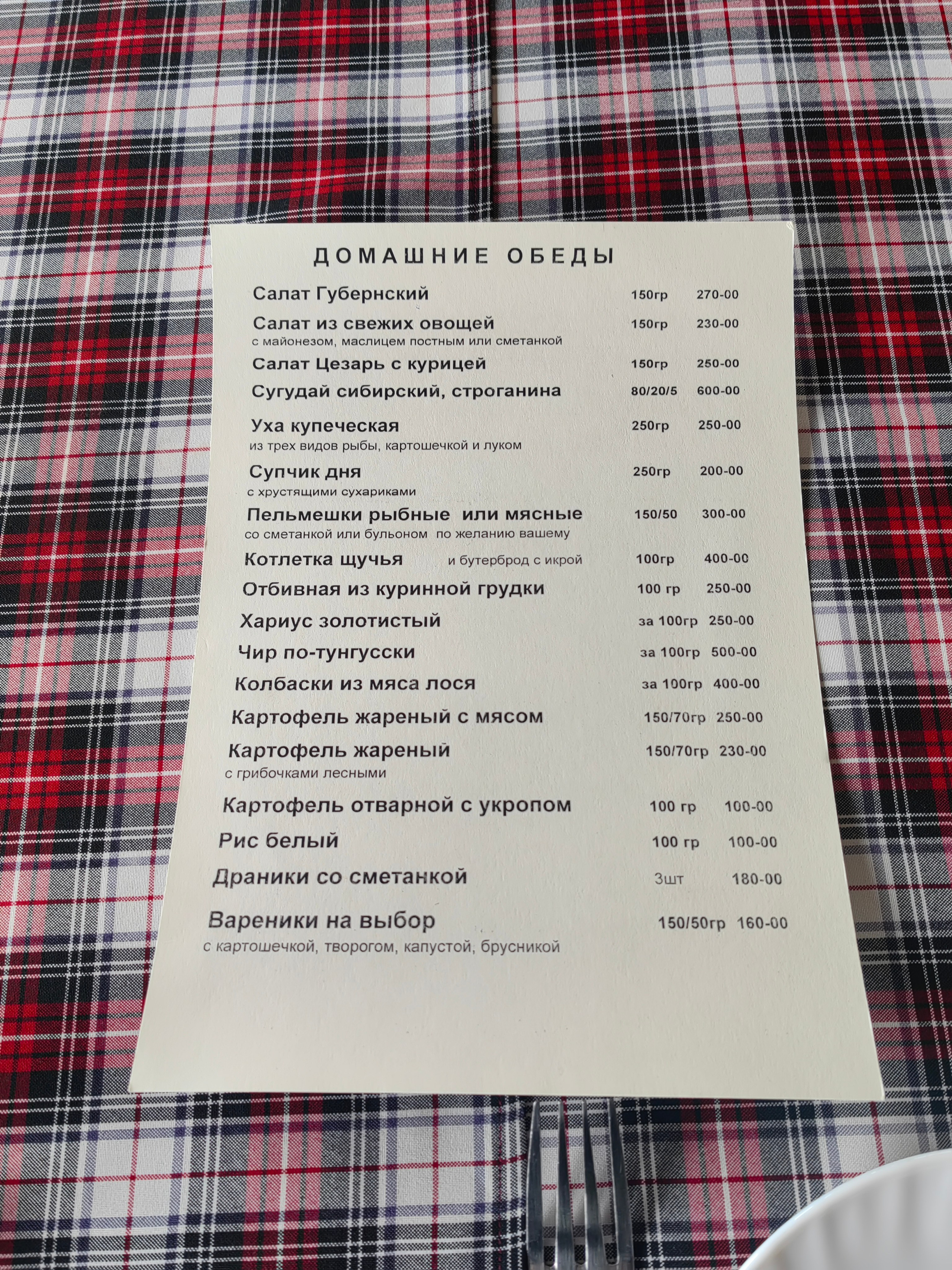 Енисей рыбная заимка рыбалка экскурсии Енисейск Красноярск аренда микроавтобуса трансфер индивидуальный тур фото дегустация рыбных блюд интересные места что посмотреть куда сходить что посетить достопримечательности в Енисейске фототур  цена заказать экскурсию программа маршрут смотровые площадки видовые красивые места путешествие туристический маршрут 