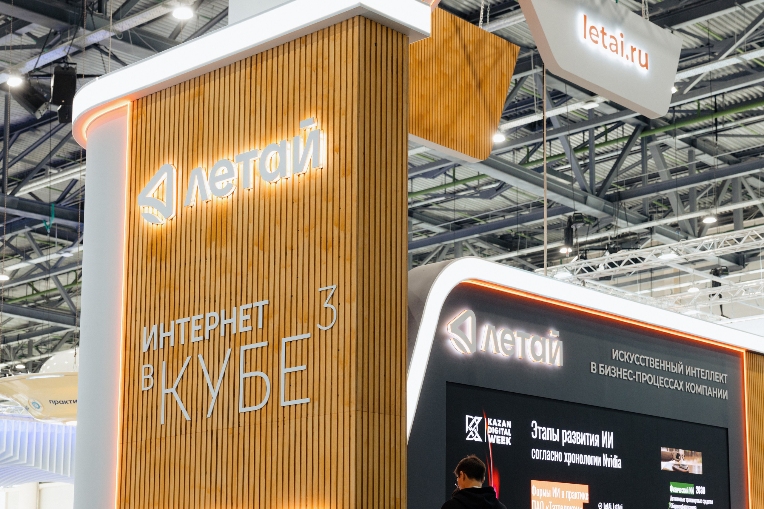 Kazan Digital Weeks ЛЕТАЙ. Коммерческий и Репортажный фотограф Казань Москва