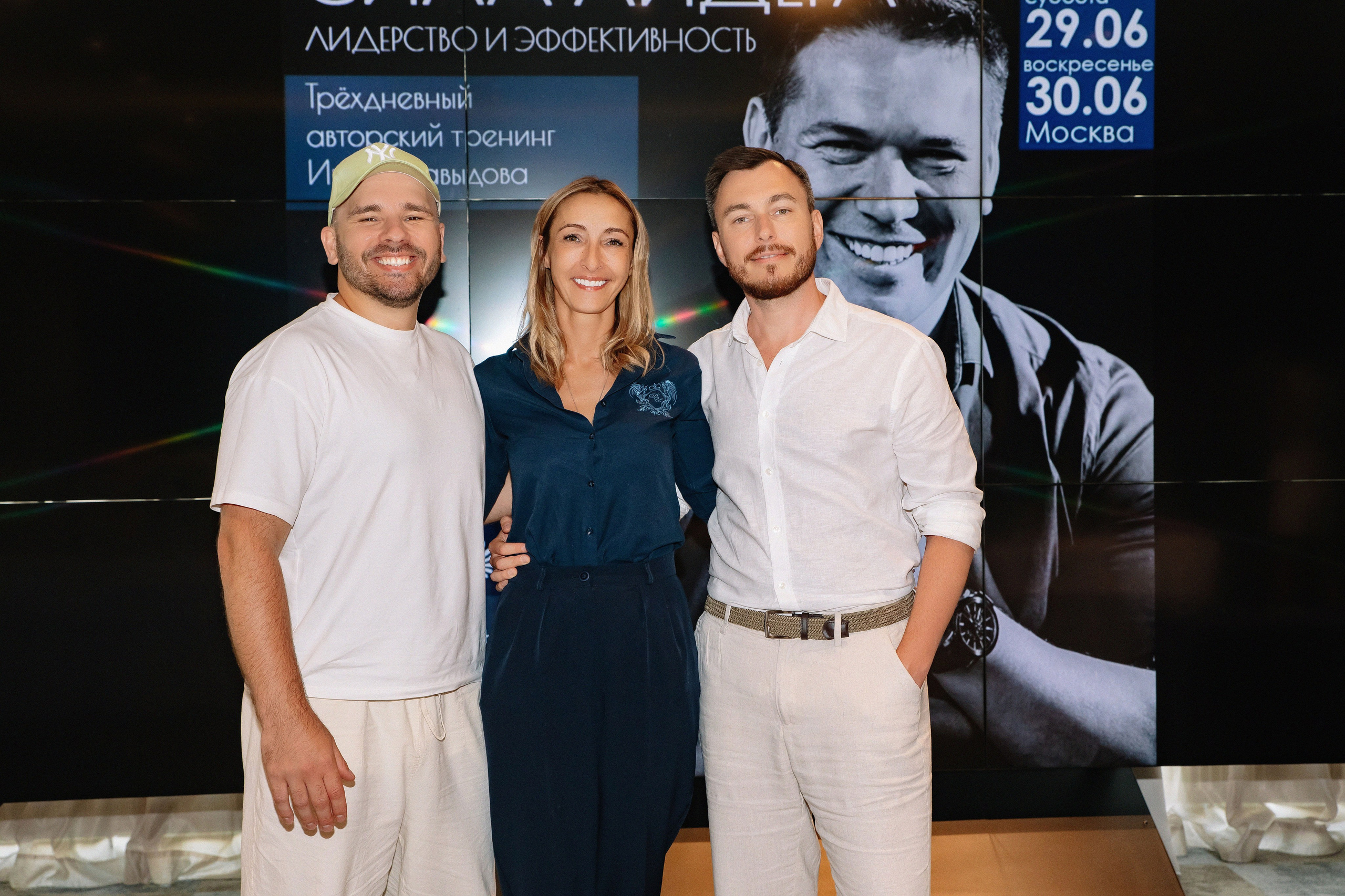 Авторский тренинг Игоря Давыдова «Сила Лидера». Фотограф в Москве Яна Полосина