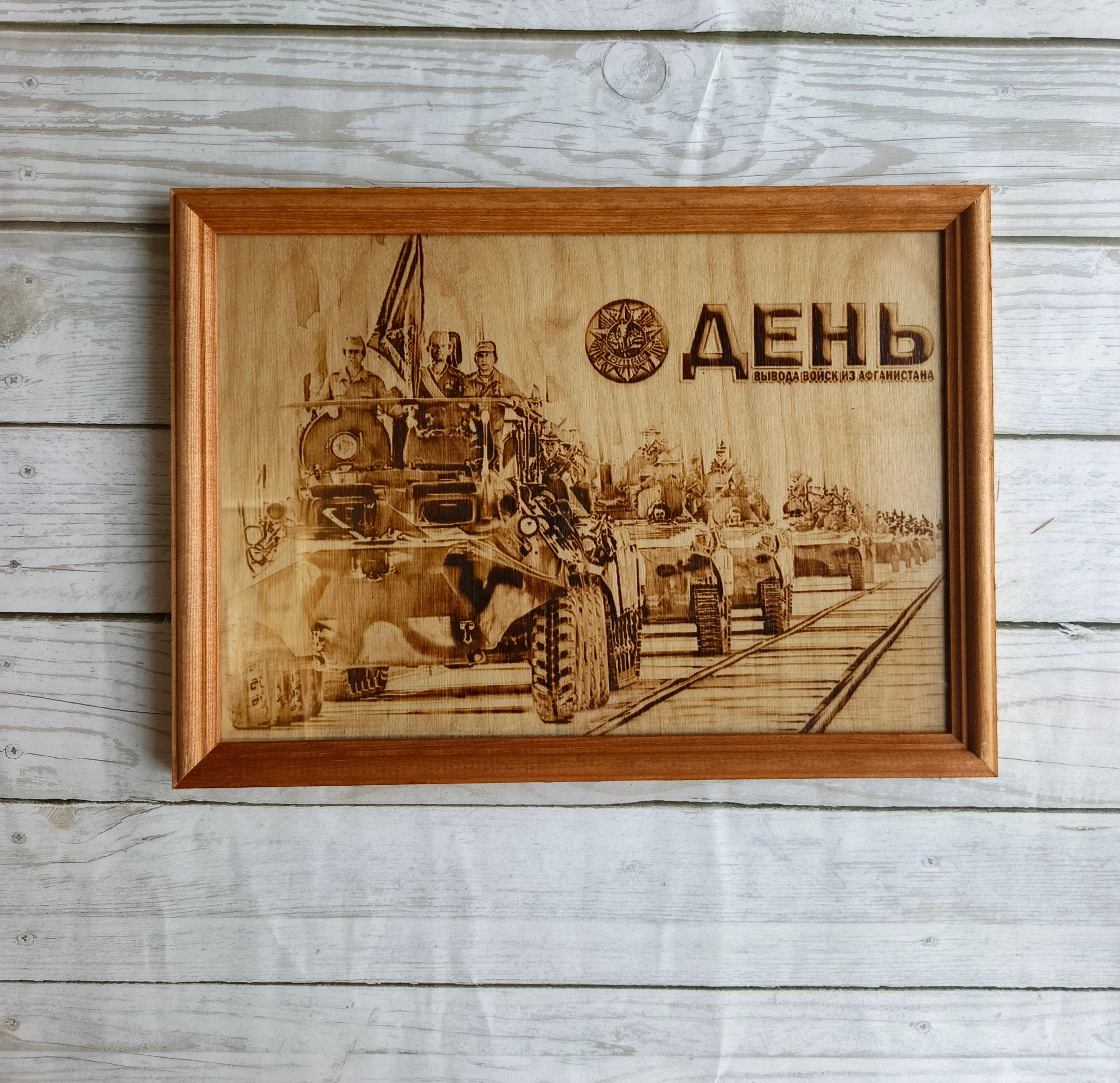 ВОЕННЫЕ КАРТИНЫ. Выжигания картин и портретов по фото