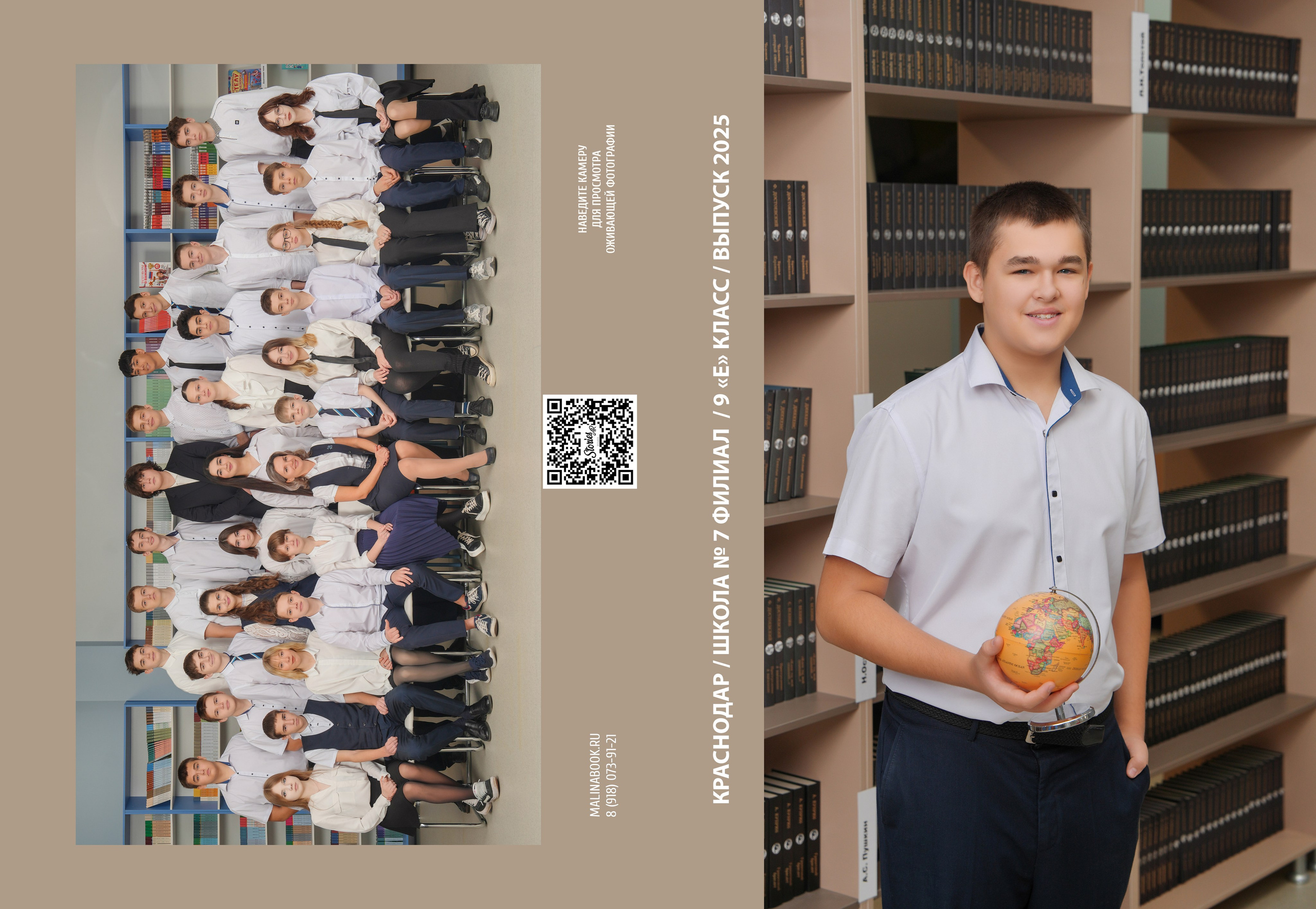ШКОЛА 7ф — 9 «Е» класс. Красивый выпускной альбом в Краснодаре