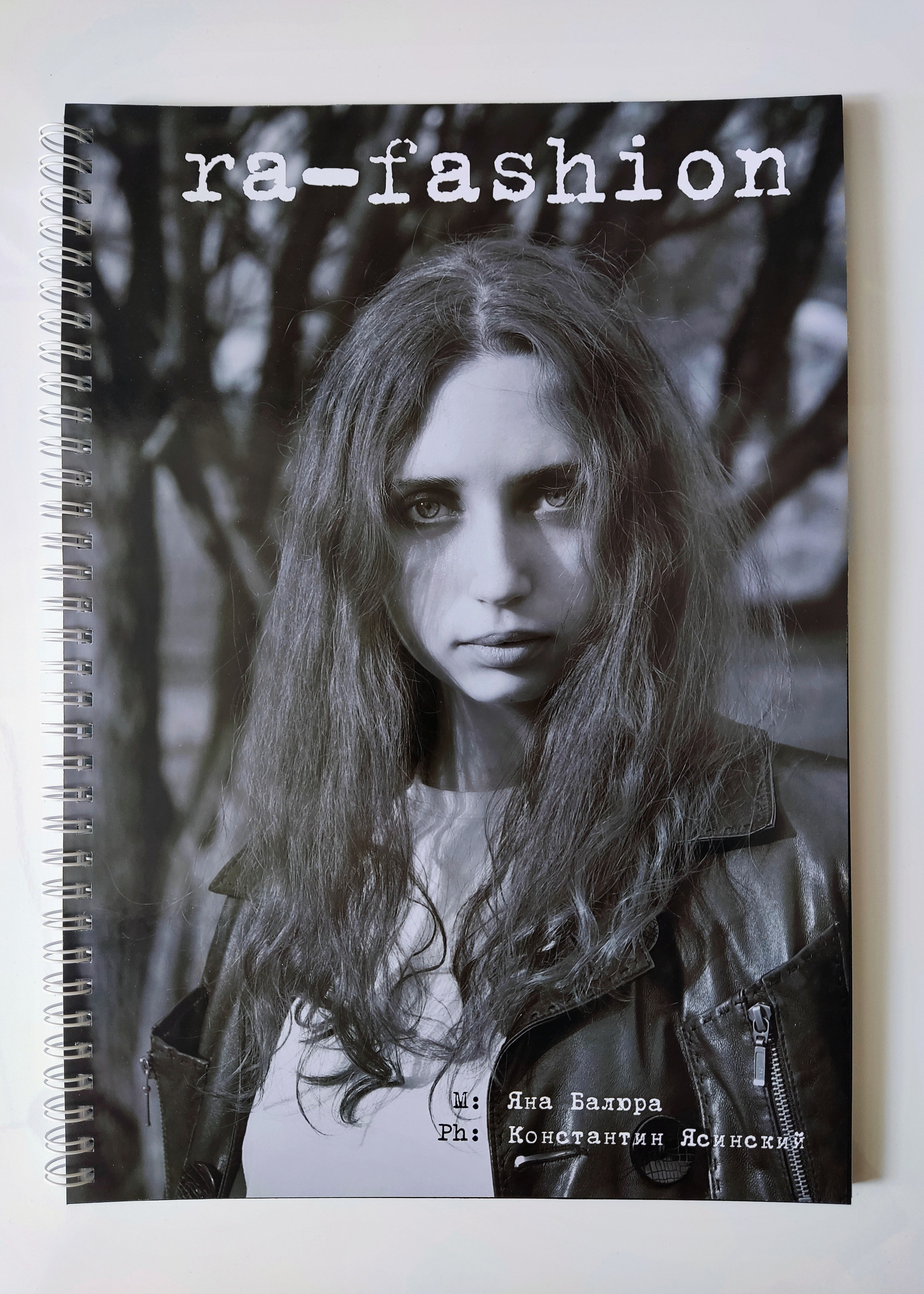 Печать. Фотограф Константин Ясинский