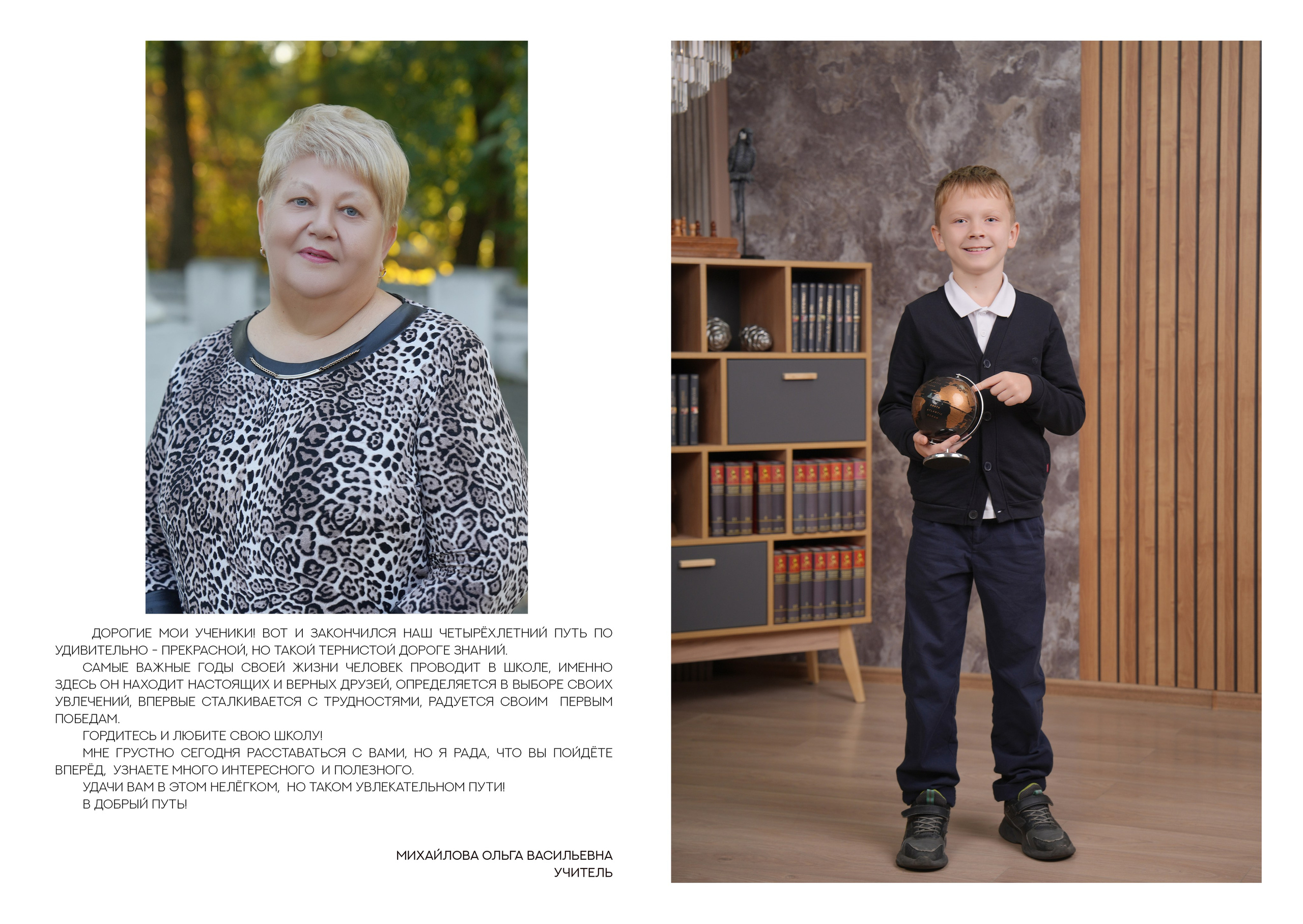 ШКОЛА 27 — 4 «И» класс. Красивый выпускной альбом в Краснодаре