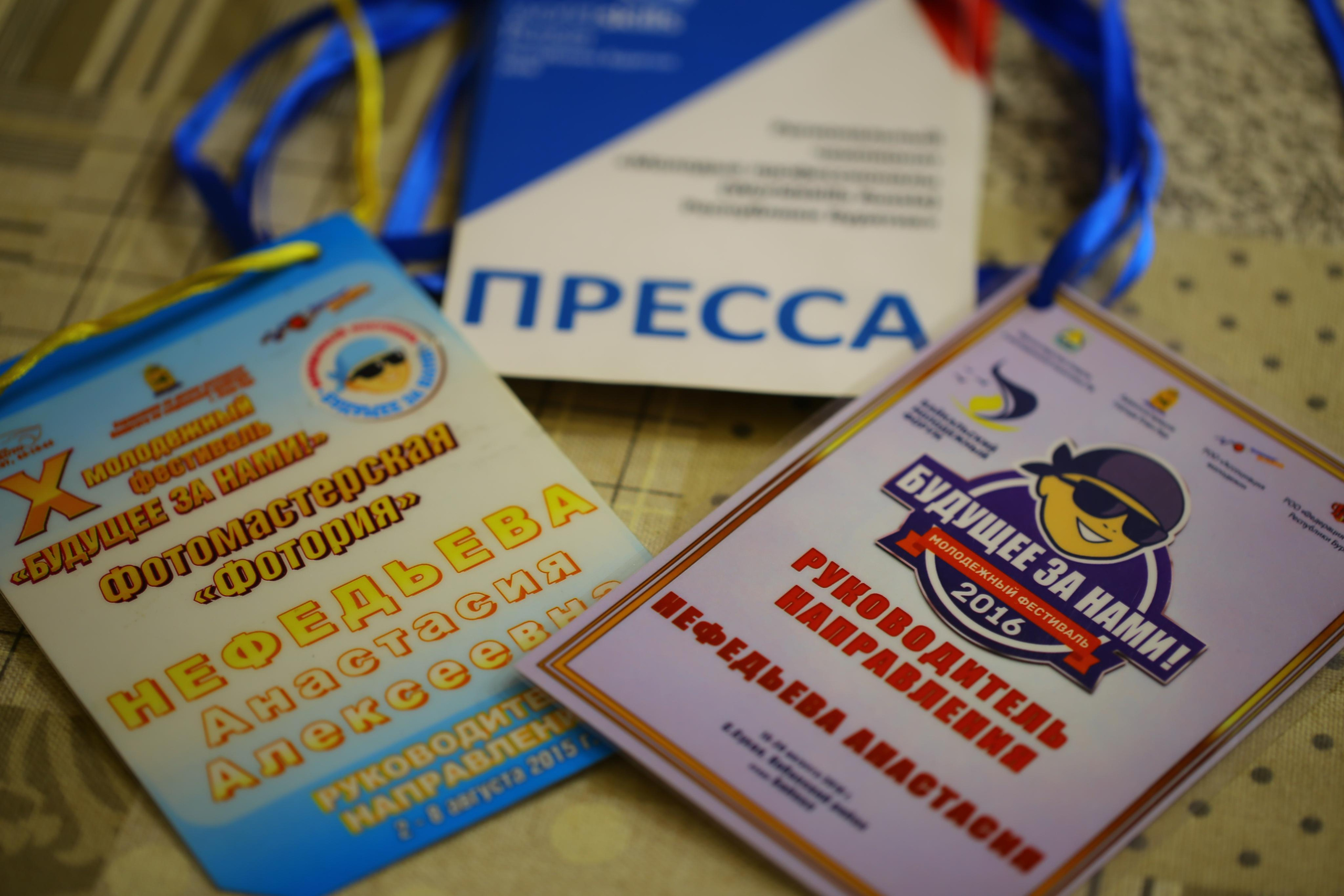 НАМ ДОВЕРЯЮТ…. Профессиональный фотограф. Работаю в Улан-Удэ, Новосибирске и др