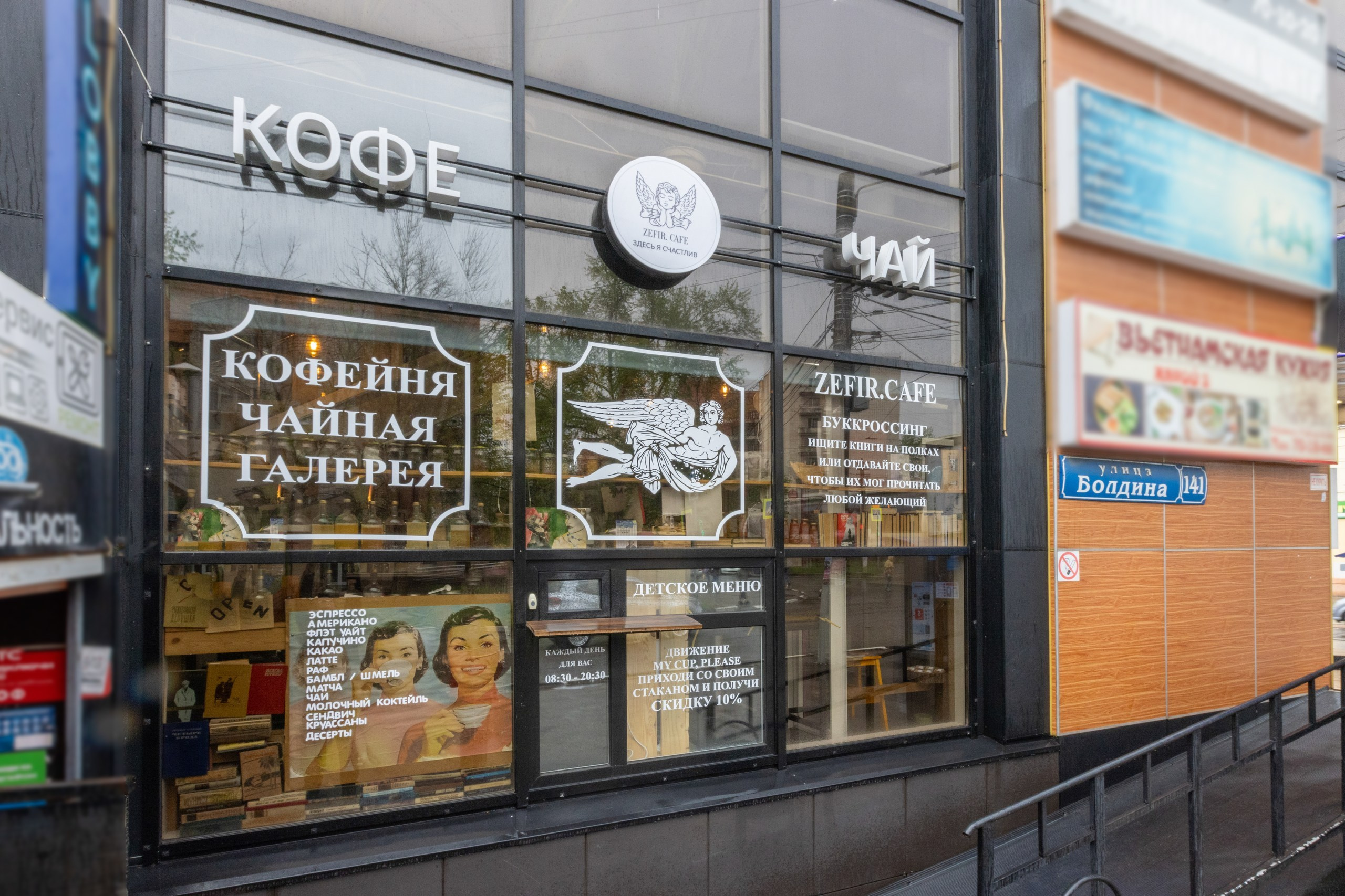 ZEFIR. CAFE. Фотограф в Туле Крупский АнДРей. Фотостудия «КАДР71» в Туле