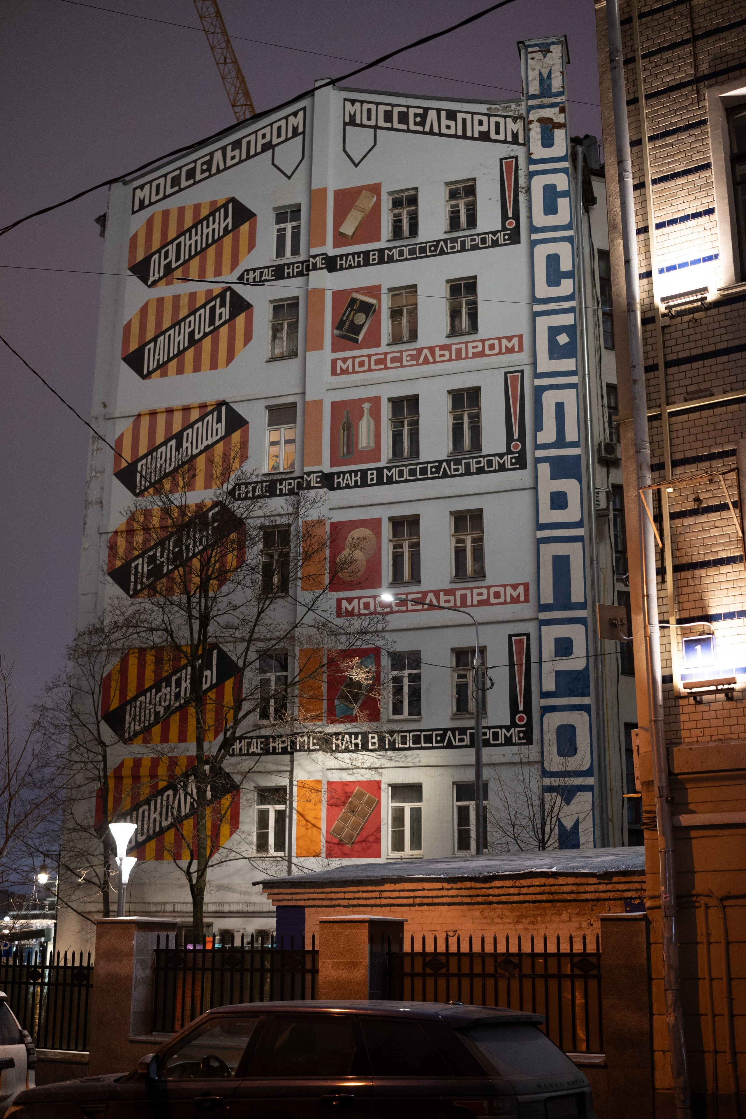 20241201 от Чеховской до Арбатской. Дмитрий Ремизов. Фотография, как хобби