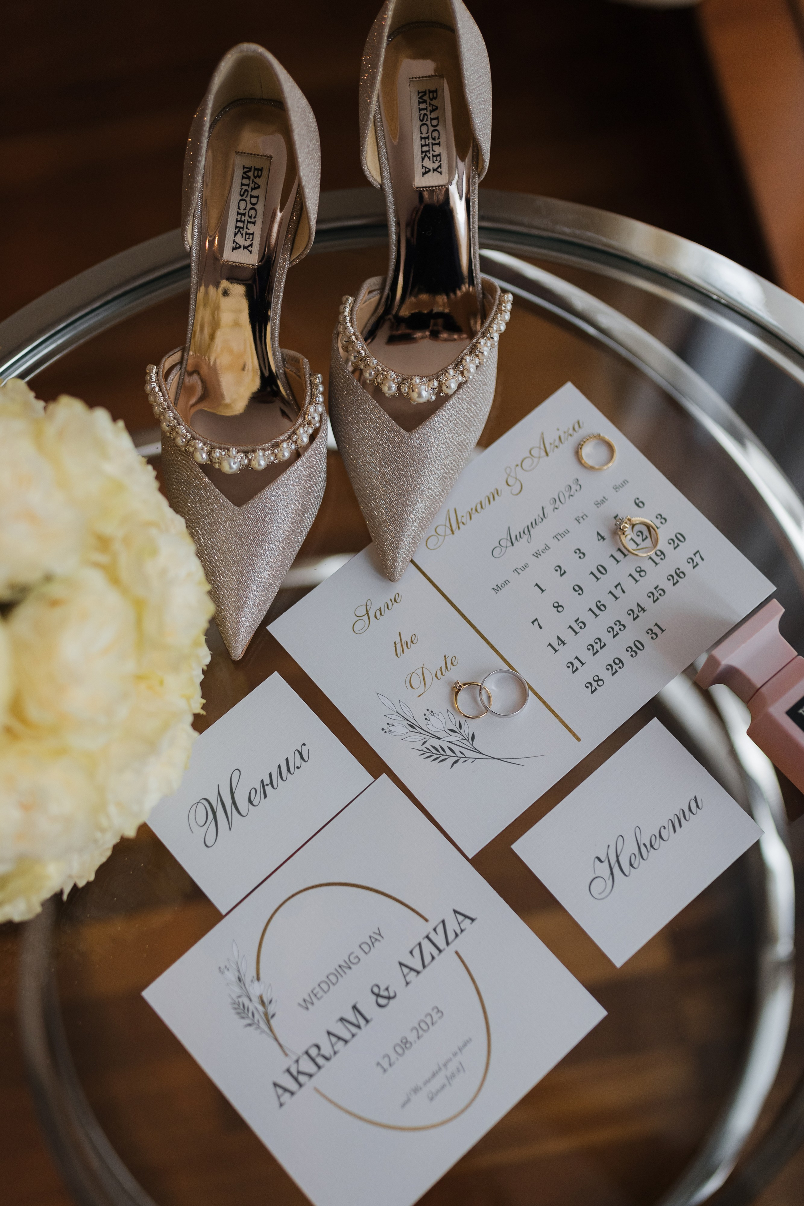 Акрам и Азиза