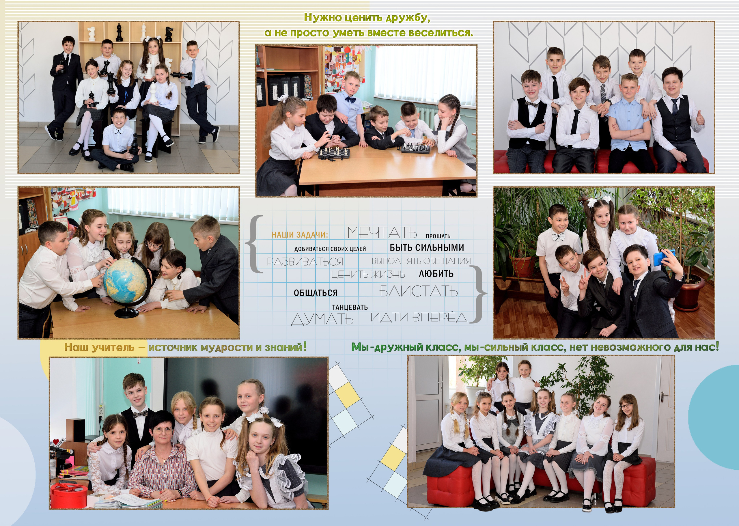 4-Альбом на 3-4 разворотов. Выпускные альбомы для школ и детских садов Александр и Динара