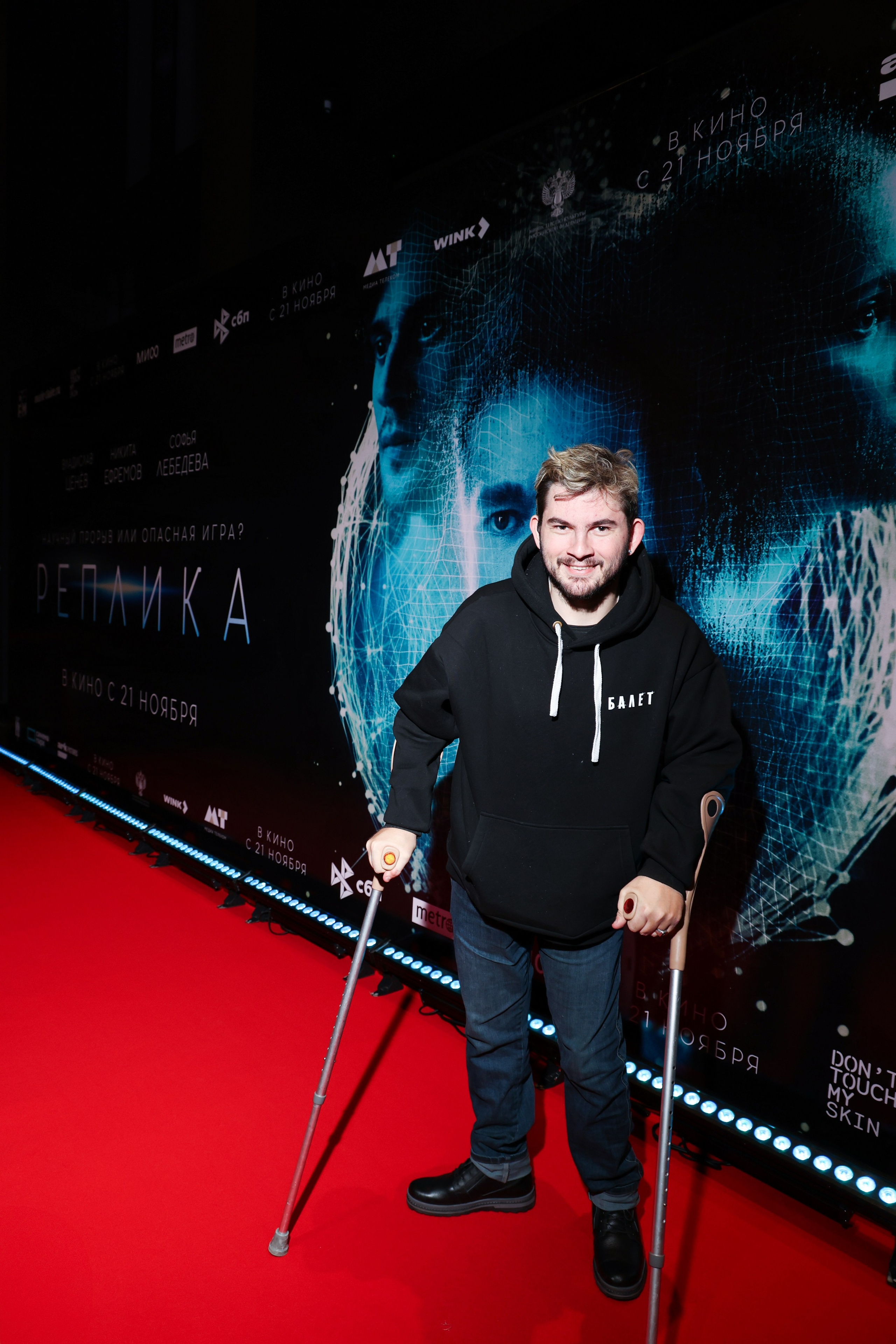 Премьера фильма «Реплика». Свадебный и Event фотограф в Москве Бажина Ирина